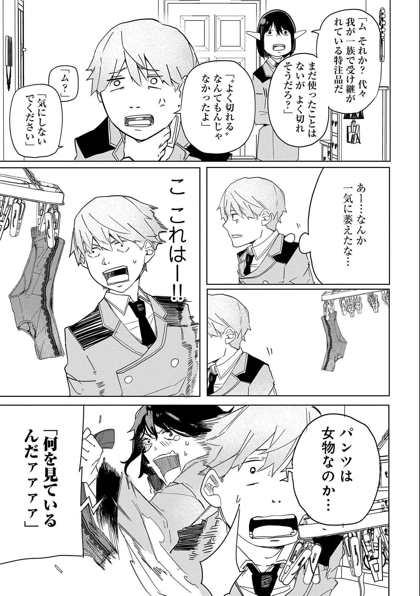 Shinimodori No All-rounder 100 Kaime No Yuusha Party Tsuihou De Saikyou Ni Itaru - Chapter 4 - Page 31