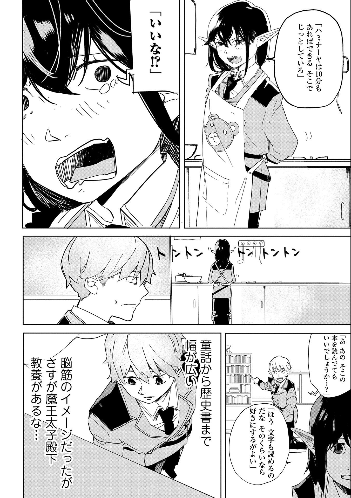 Shinimodori No All-rounder 100 Kaime No Yuusha Party Tsuihou De Saikyou Ni Itaru - Chapter 4 - Page 32