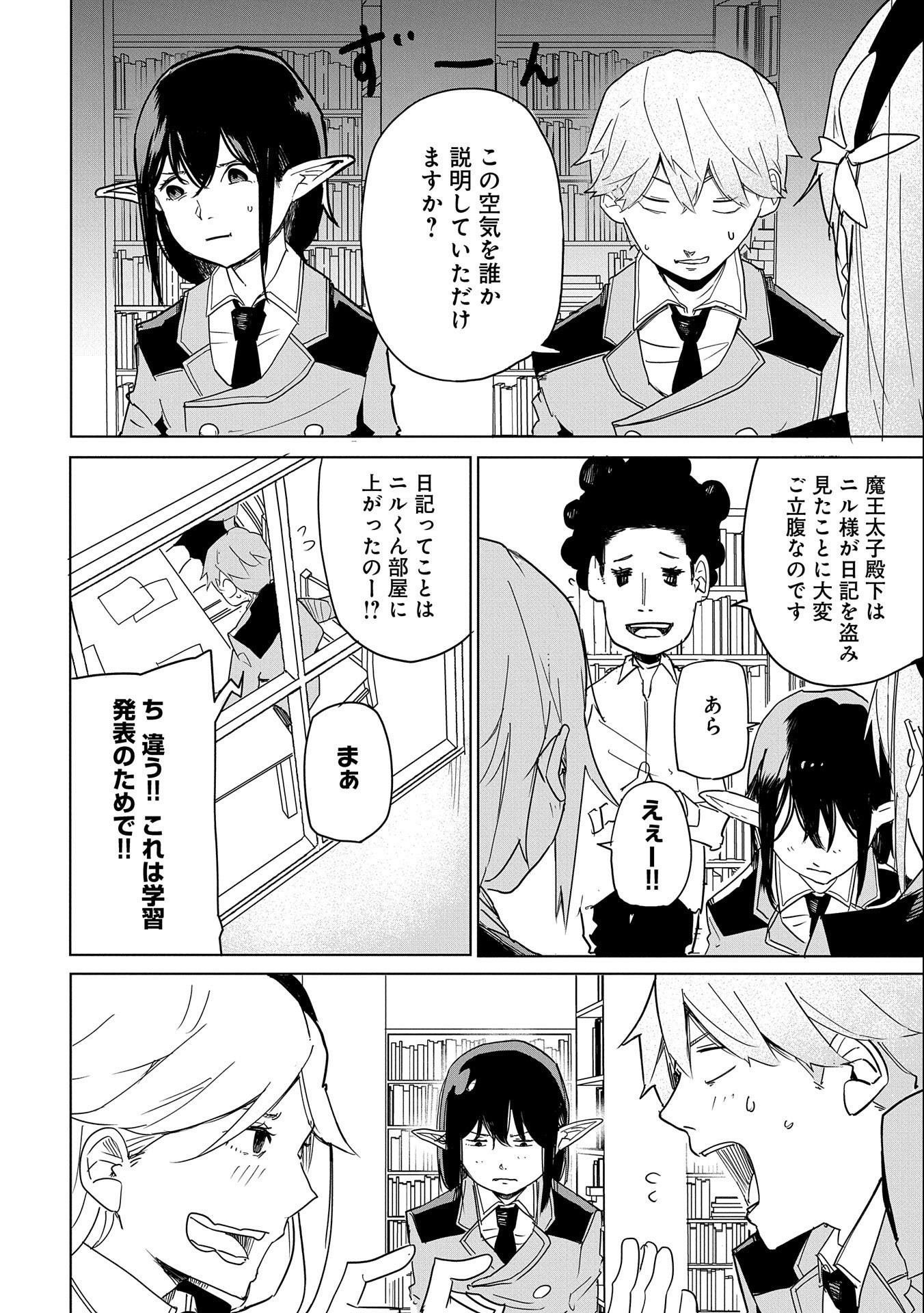 Shinimodori No All-rounder 100 Kaime No Yuusha Party Tsuihou De Saikyou Ni Itaru - Chapter 4 - Page 38