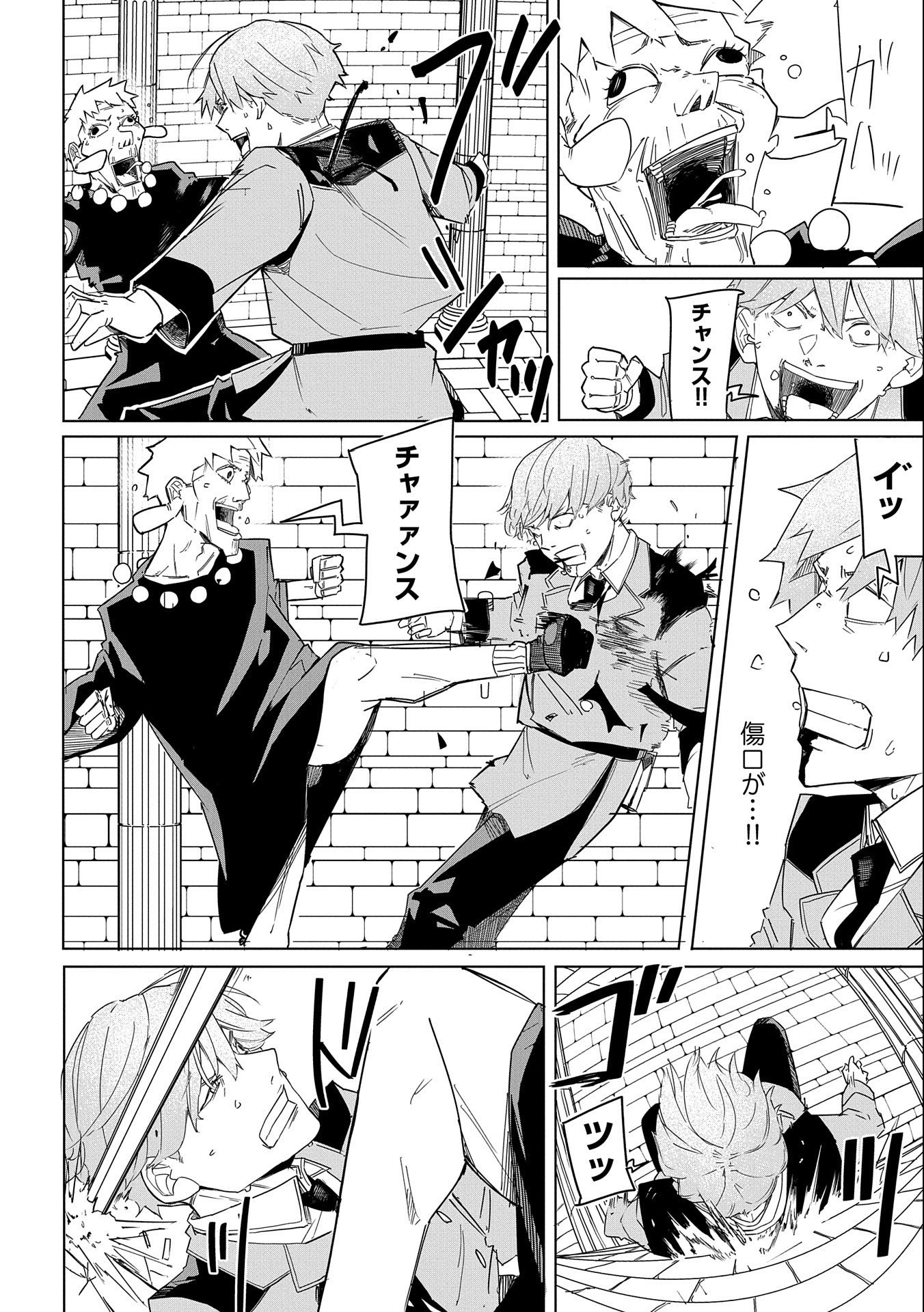 Shinimodori No All-rounder 100 Kaime No Yuusha Party Tsuihou De Saikyou Ni Itaru - Chapter 4 - Page 4