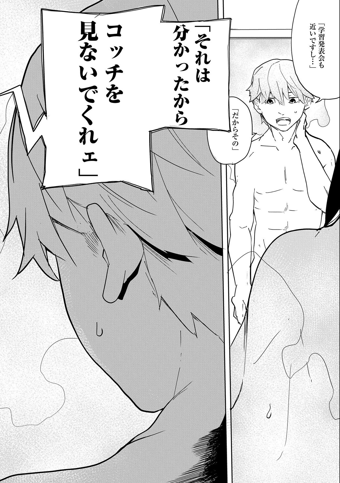 Shinimodori No All-rounder 100 Kaime No Yuusha Party Tsuihou De Saikyou Ni Itaru - Chapter 4 - Page 40