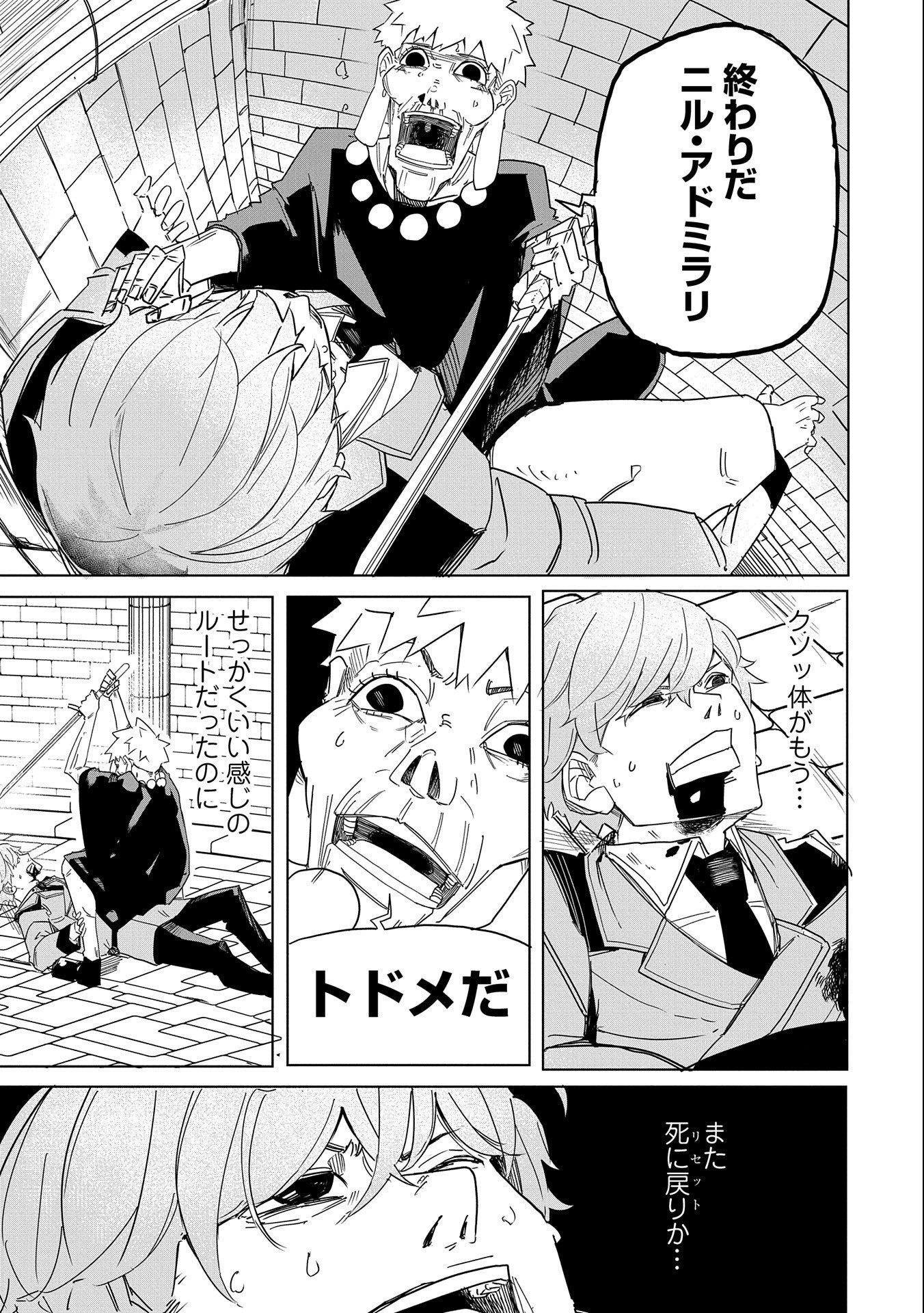 Shinimodori No All-rounder 100 Kaime No Yuusha Party Tsuihou De Saikyou Ni Itaru - Chapter 4 - Page 5