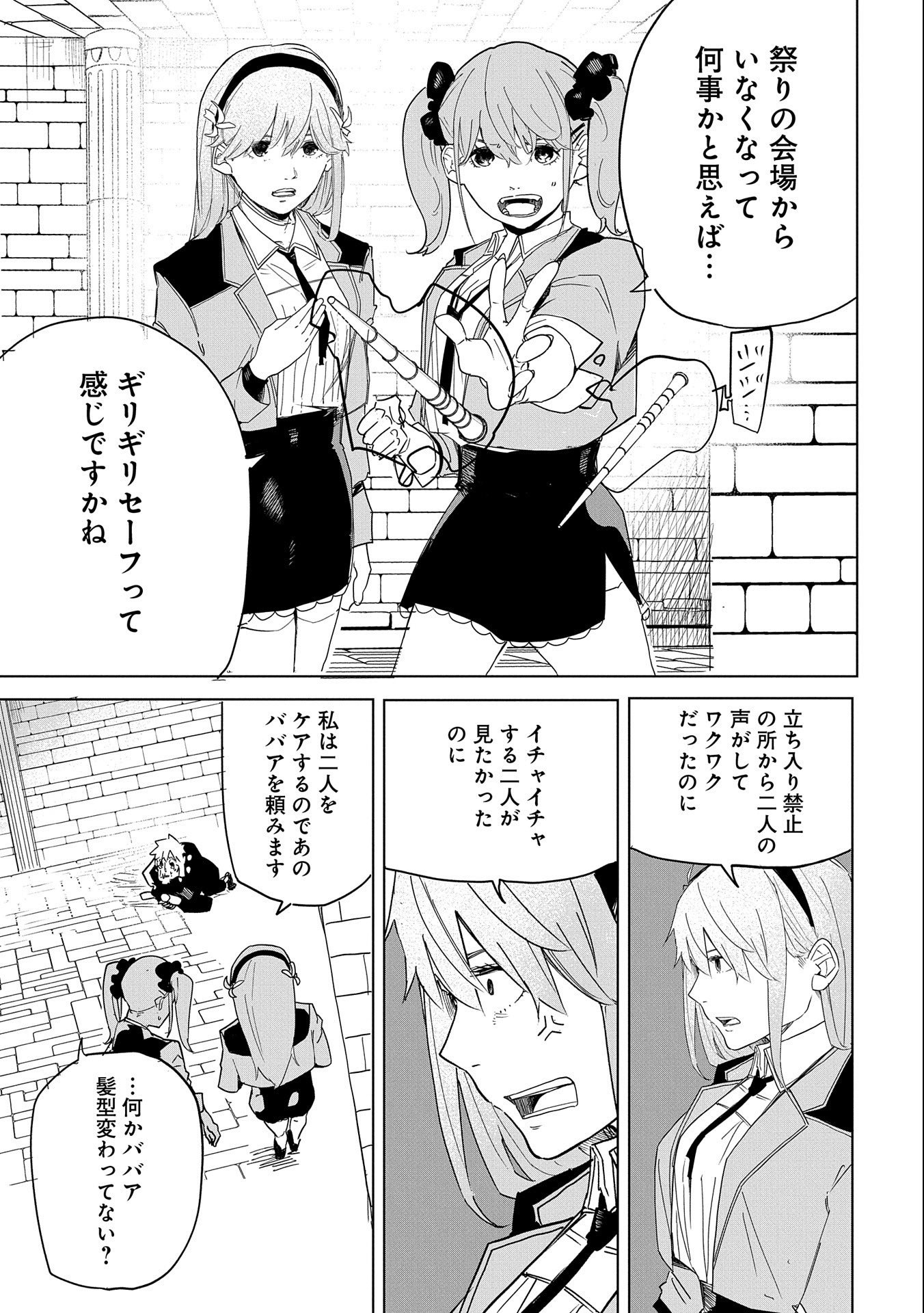 Shinimodori No All-rounder 100 Kaime No Yuusha Party Tsuihou De Saikyou Ni Itaru - Chapter 4 - Page 7
