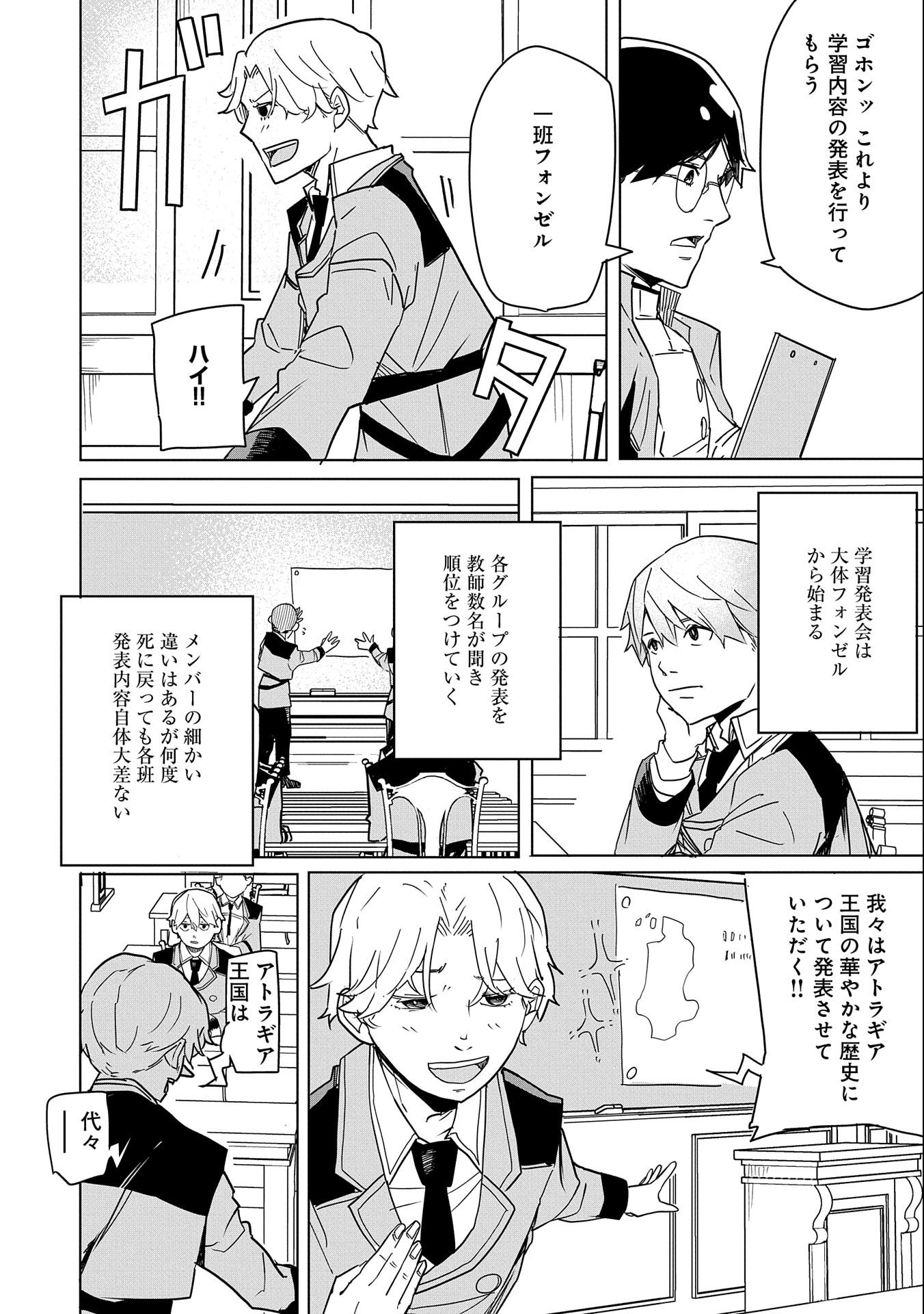 Shinimodori No All-rounder 100 Kaime No Yuusha Party Tsuihou De Saikyou Ni Itaru - Chapter 5 - Page 10