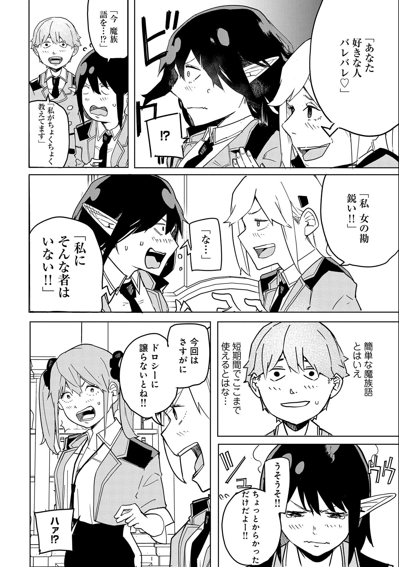 Shinimodori No All-rounder 100 Kaime No Yuusha Party Tsuihou De Saikyou Ni Itaru - Chapter 5 - Page 18