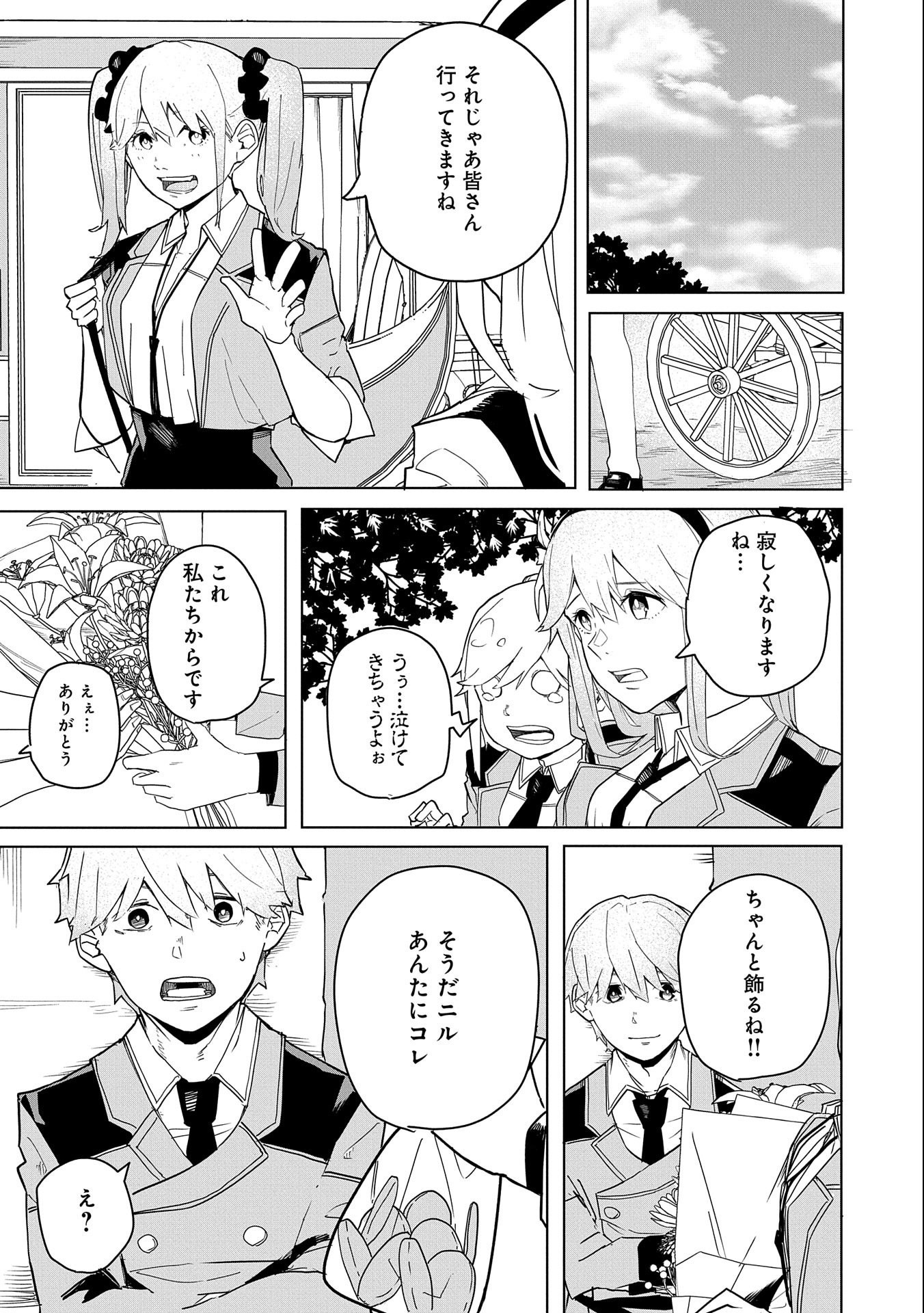 Shinimodori No All-rounder 100 Kaime No Yuusha Party Tsuihou De Saikyou Ni Itaru - Chapter 5 - Page 21