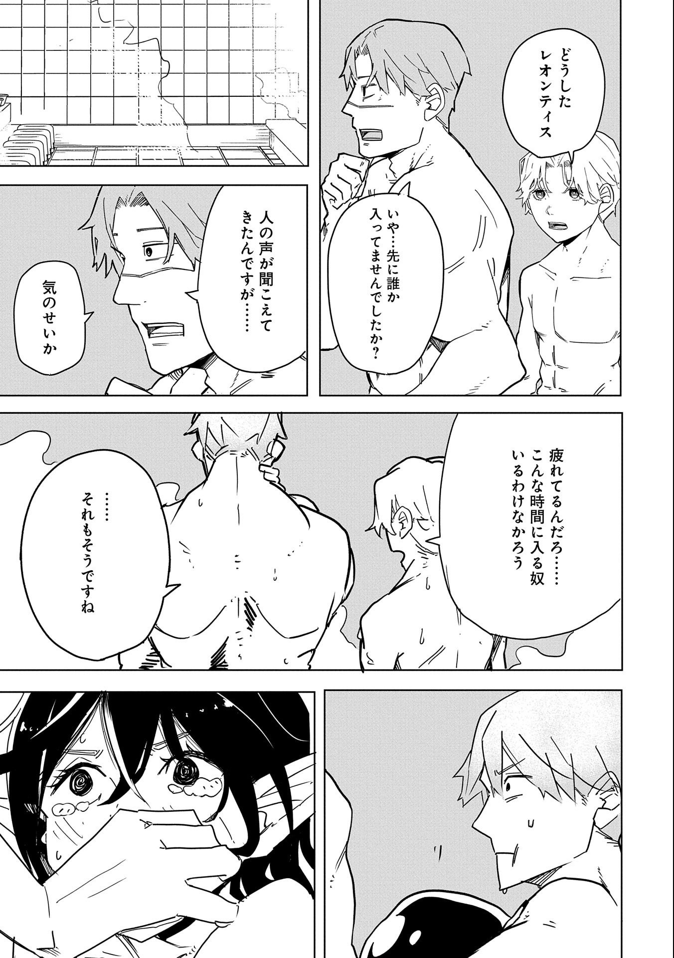 Shinimodori No All-rounder 100 Kaime No Yuusha Party Tsuihou De Saikyou Ni Itaru - Chapter 5 - Page 5