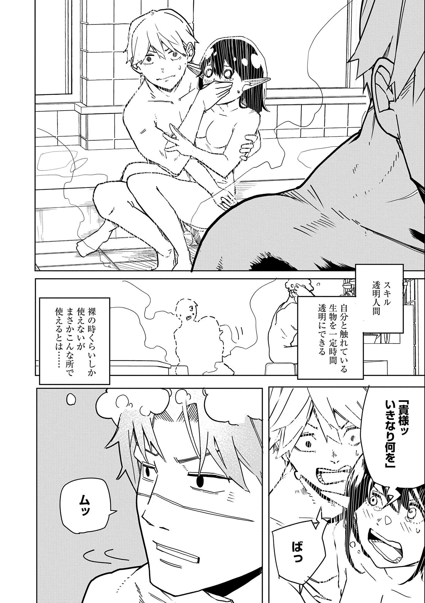 Shinimodori No All-rounder 100 Kaime No Yuusha Party Tsuihou De Saikyou Ni Itaru - Chapter 5 - Page 6