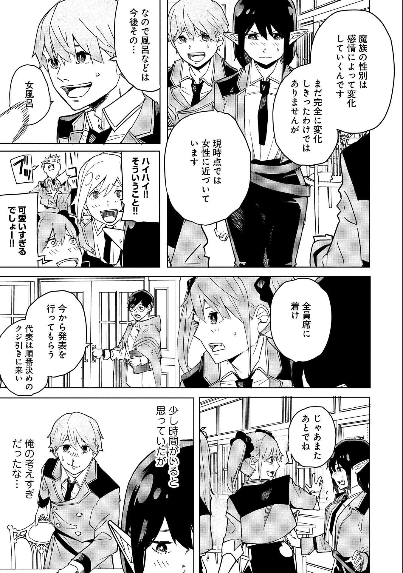 Shinimodori No All-rounder 100 Kaime No Yuusha Party Tsuihou De Saikyou Ni Itaru - Chapter 5 - Page 9
