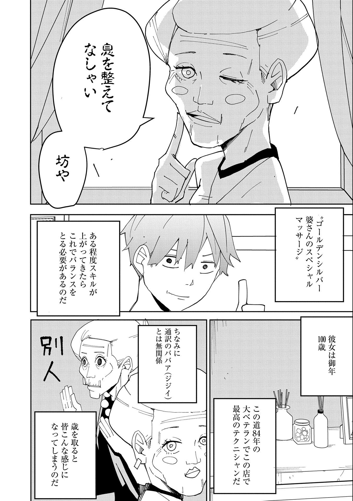 Shinimodori No All-rounder 100 Kaime No Yuusha Party Tsuihou De Saikyou Ni Itaru - Chapter 6 - Page 10