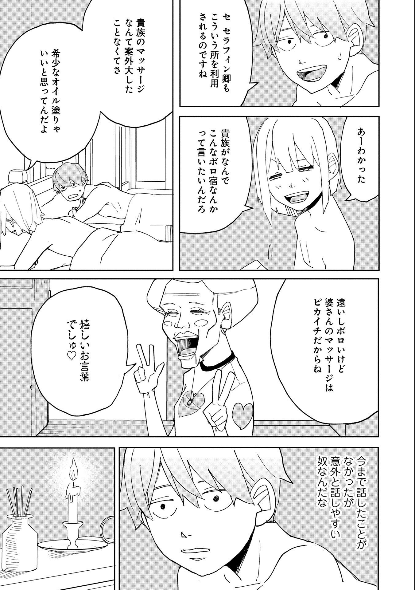 Shinimodori No All-rounder 100 Kaime No Yuusha Party Tsuihou De Saikyou Ni Itaru - Chapter 6 - Page 13