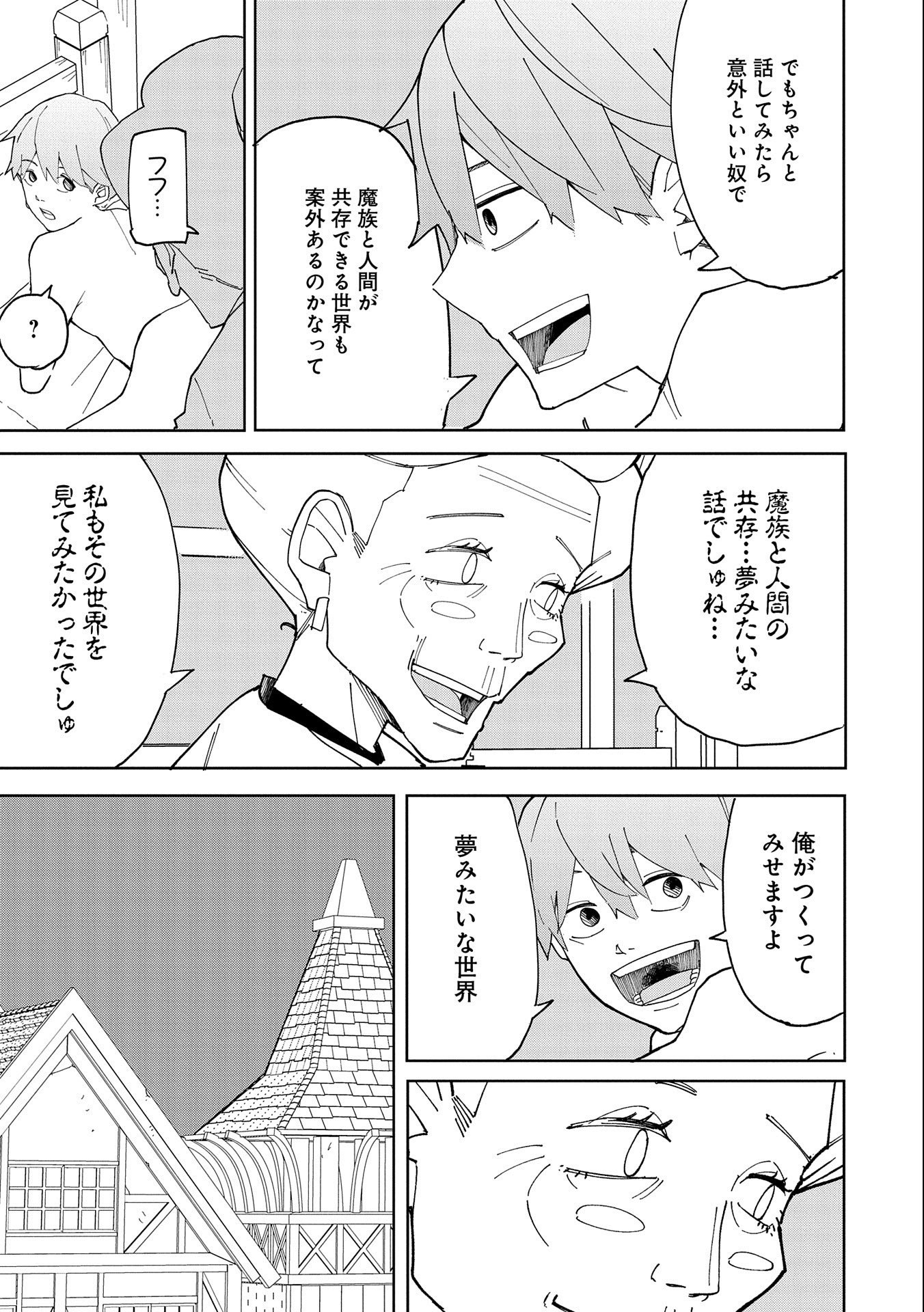 Shinimodori No All-rounder 100 Kaime No Yuusha Party Tsuihou De Saikyou Ni Itaru - Chapter 6 - Page 15