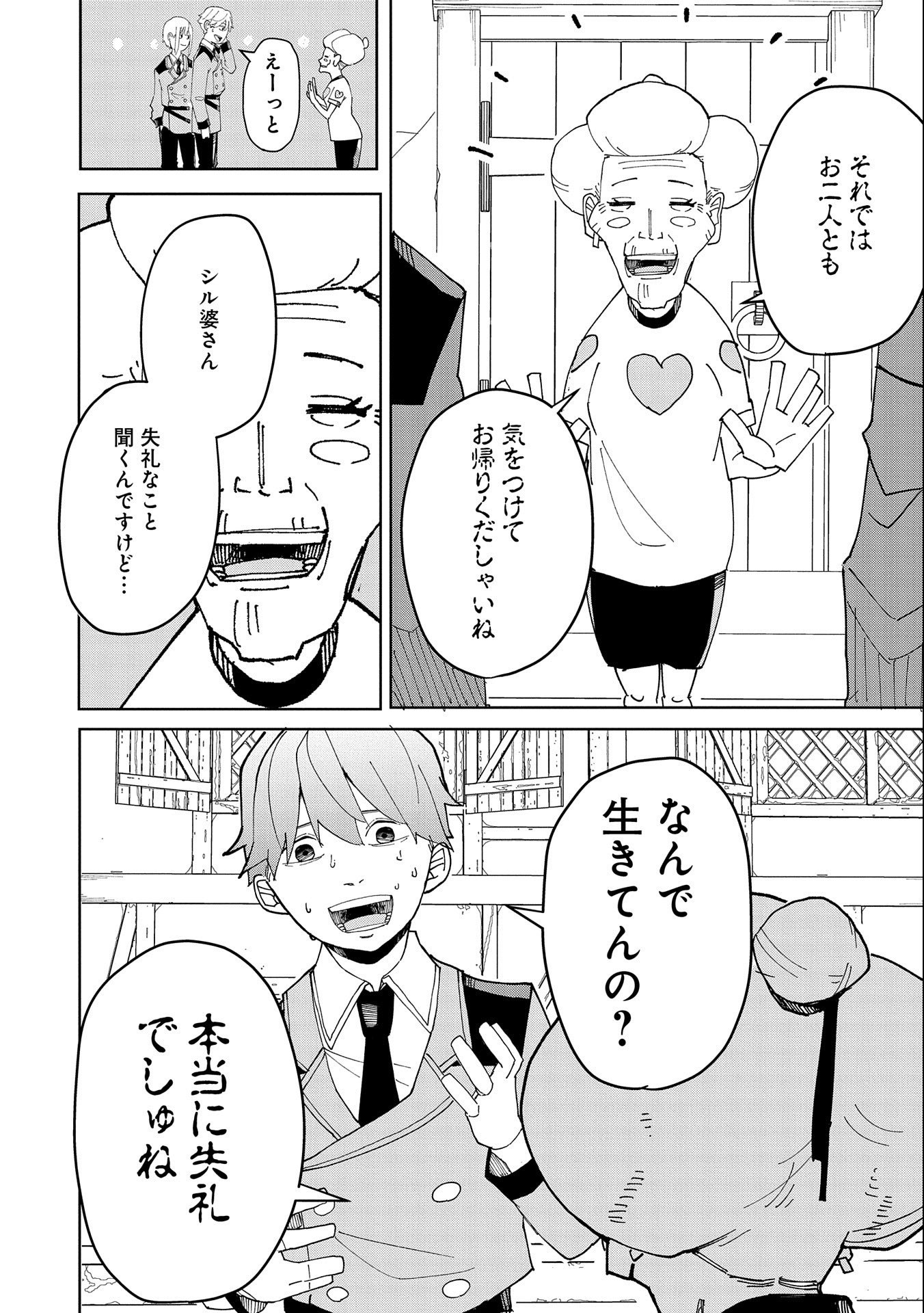 Shinimodori No All-rounder 100 Kaime No Yuusha Party Tsuihou De Saikyou Ni Itaru - Chapter 6 - Page 18