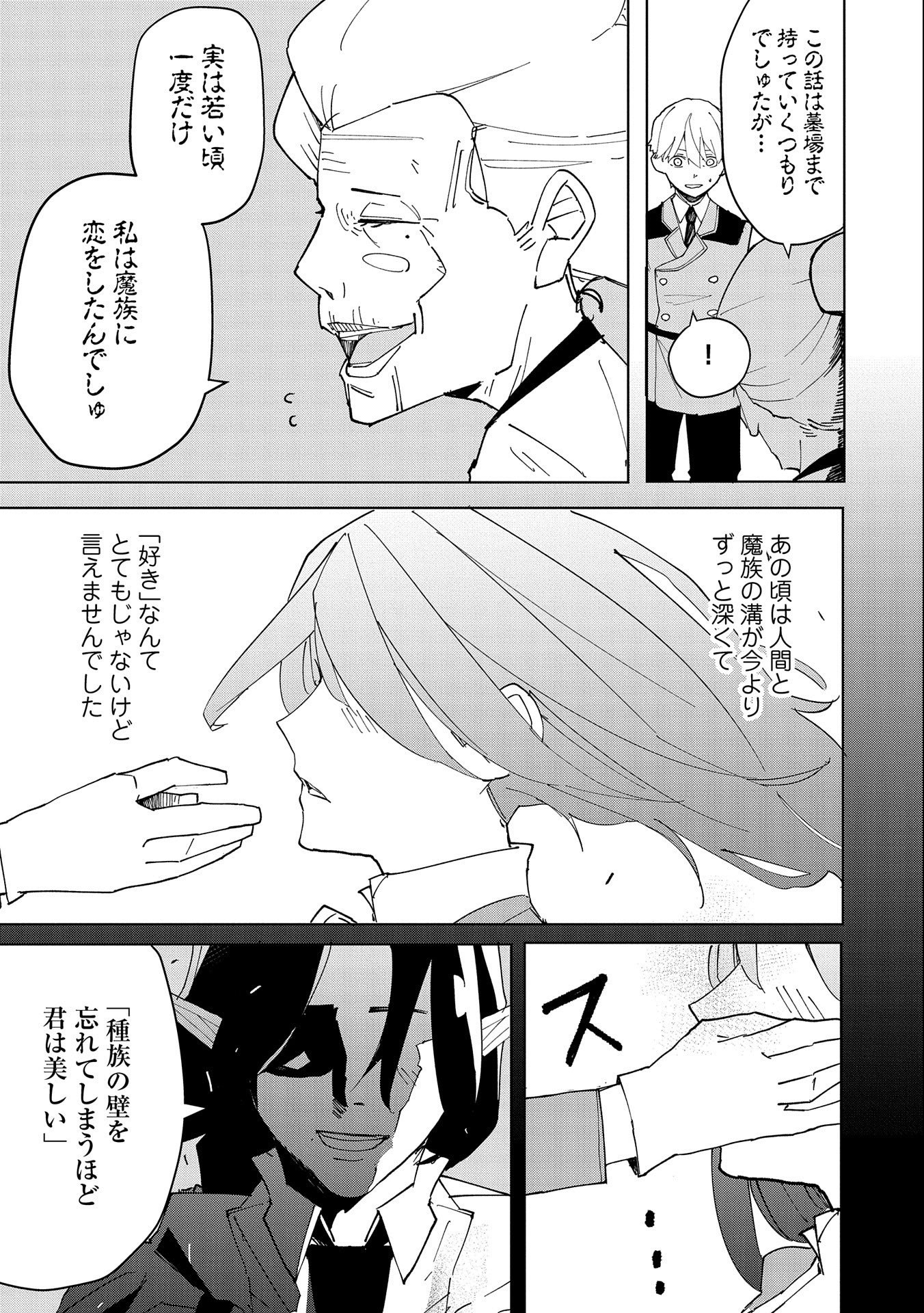 Shinimodori No All-rounder 100 Kaime No Yuusha Party Tsuihou De Saikyou Ni Itaru - Chapter 6 - Page 19