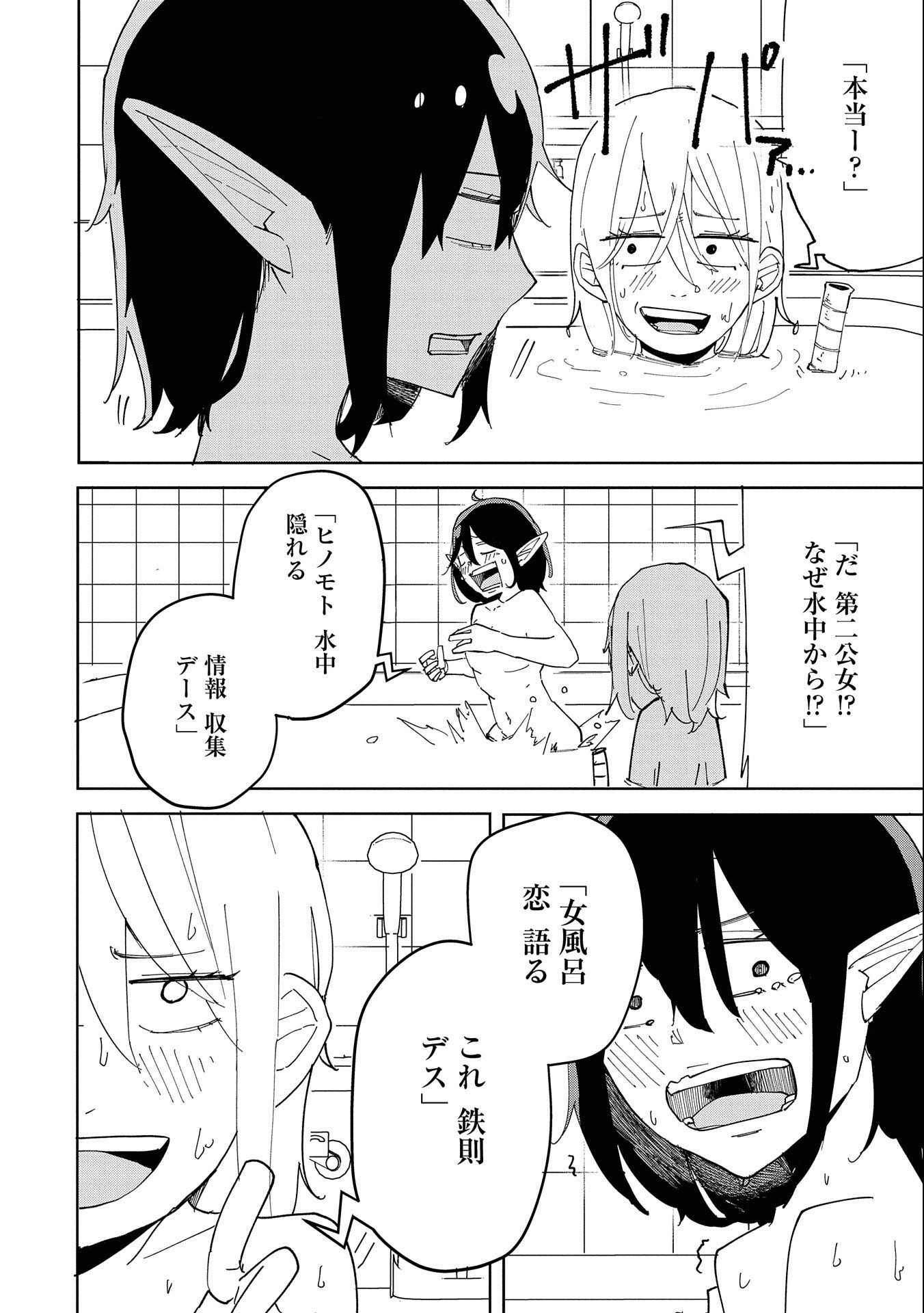 Shinimodori No All-rounder 100 Kaime No Yuusha Party Tsuihou De Saikyou Ni Itaru - Chapter 6 - Page 2