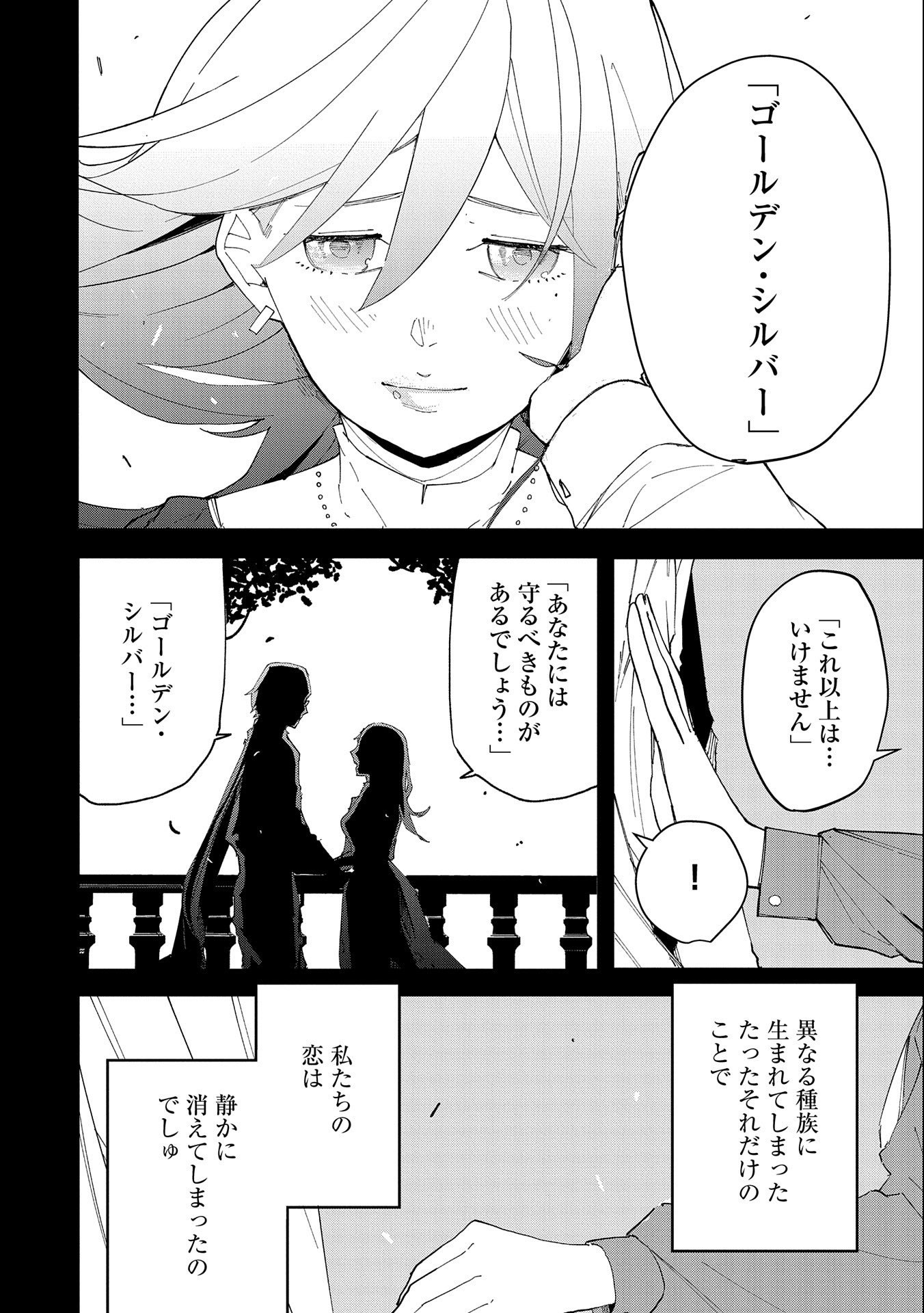 Shinimodori No All-rounder 100 Kaime No Yuusha Party Tsuihou De Saikyou Ni Itaru - Chapter 6 - Page 20