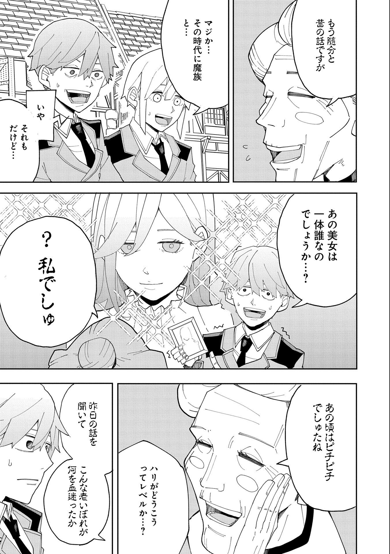 Shinimodori No All-rounder 100 Kaime No Yuusha Party Tsuihou De Saikyou Ni Itaru - Chapter 6 - Page 21