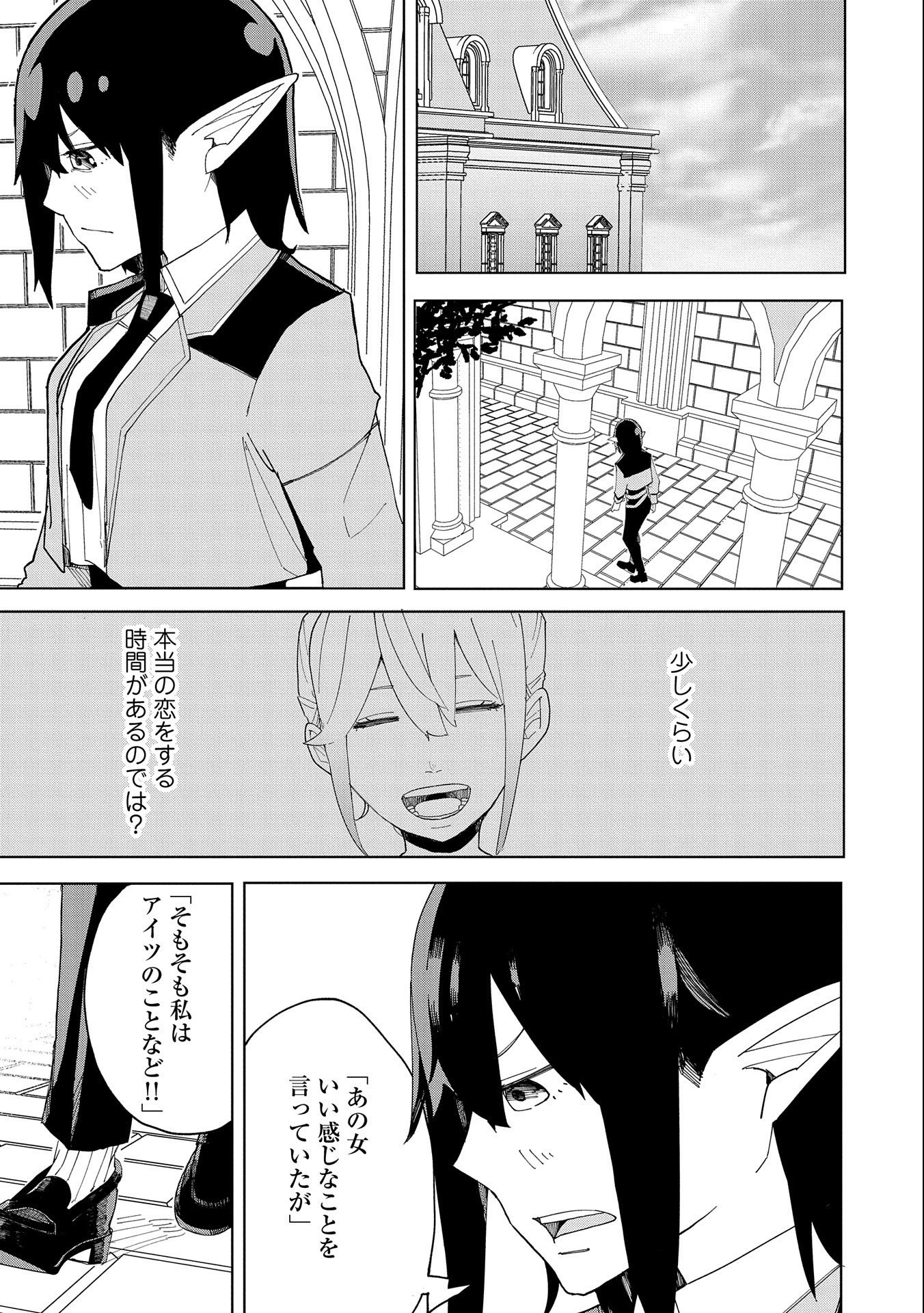 Shinimodori No All-rounder 100 Kaime No Yuusha Party Tsuihou De Saikyou Ni Itaru - Chapter 6 - Page 23