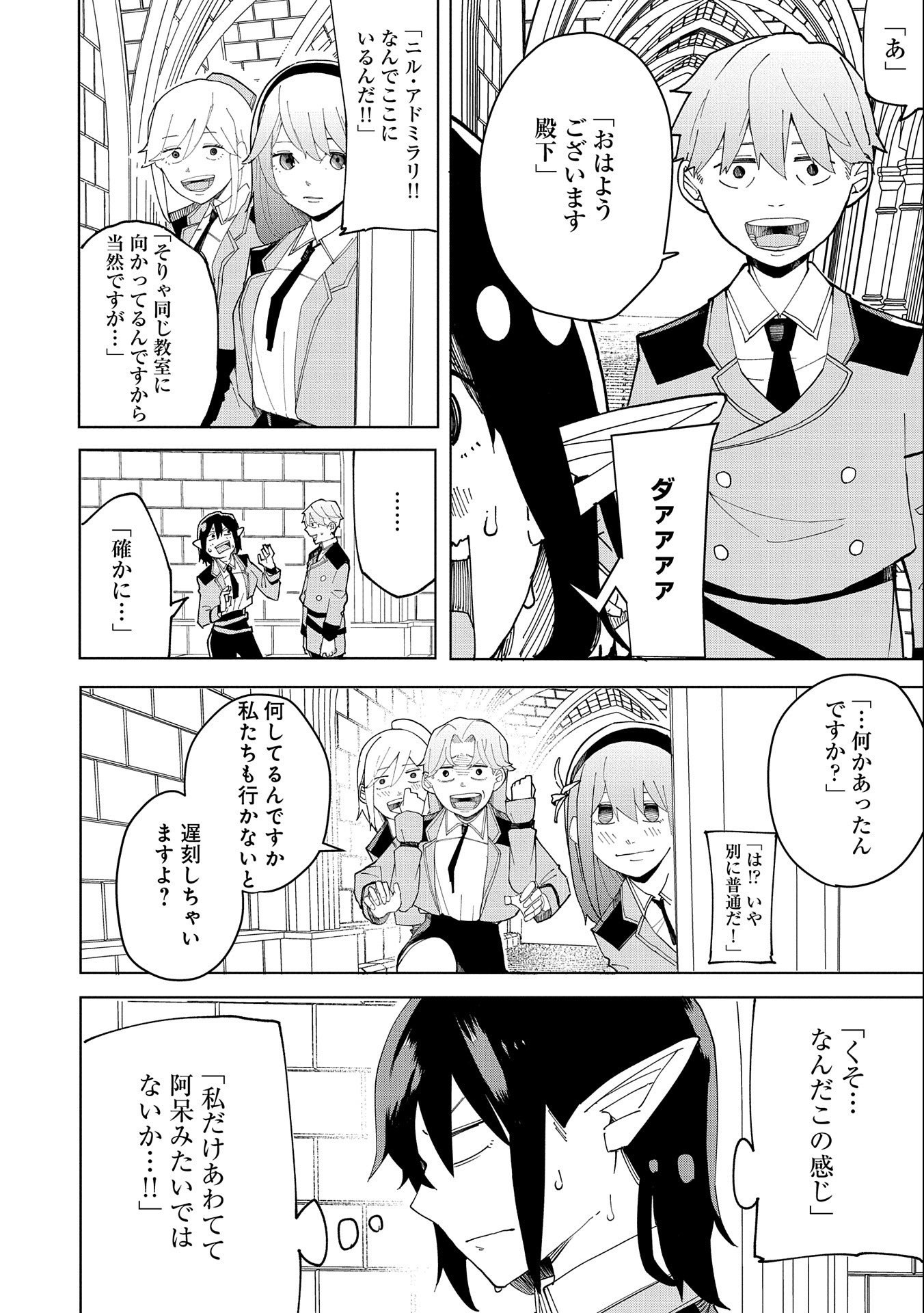 Shinimodori No All-rounder 100 Kaime No Yuusha Party Tsuihou De Saikyou Ni Itaru - Chapter 6 - Page 24