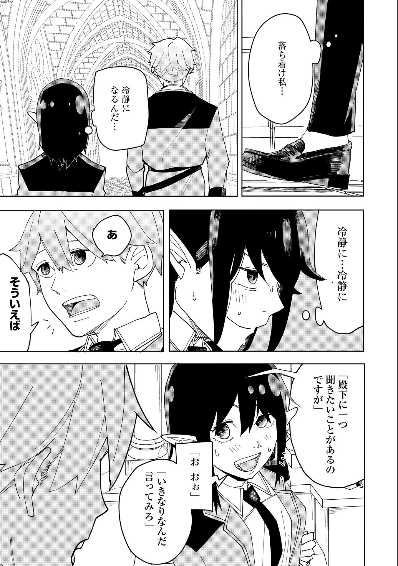 Shinimodori No All-rounder 100 Kaime No Yuusha Party Tsuihou De Saikyou Ni Itaru - Chapter 6 - Page 25