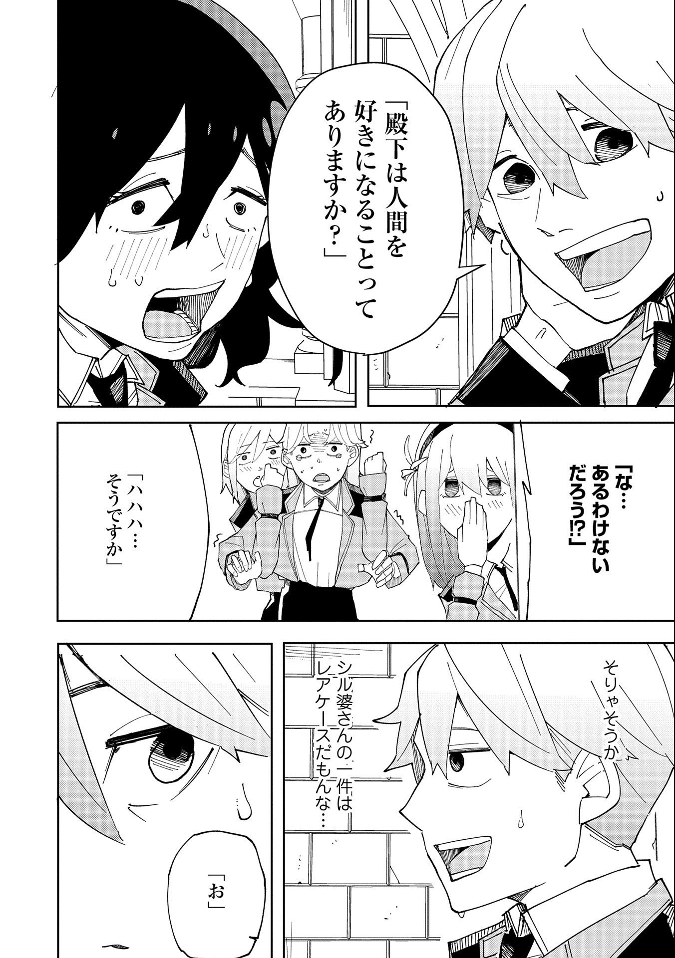 Shinimodori No All-rounder 100 Kaime No Yuusha Party Tsuihou De Saikyou Ni Itaru - Chapter 6 - Page 26