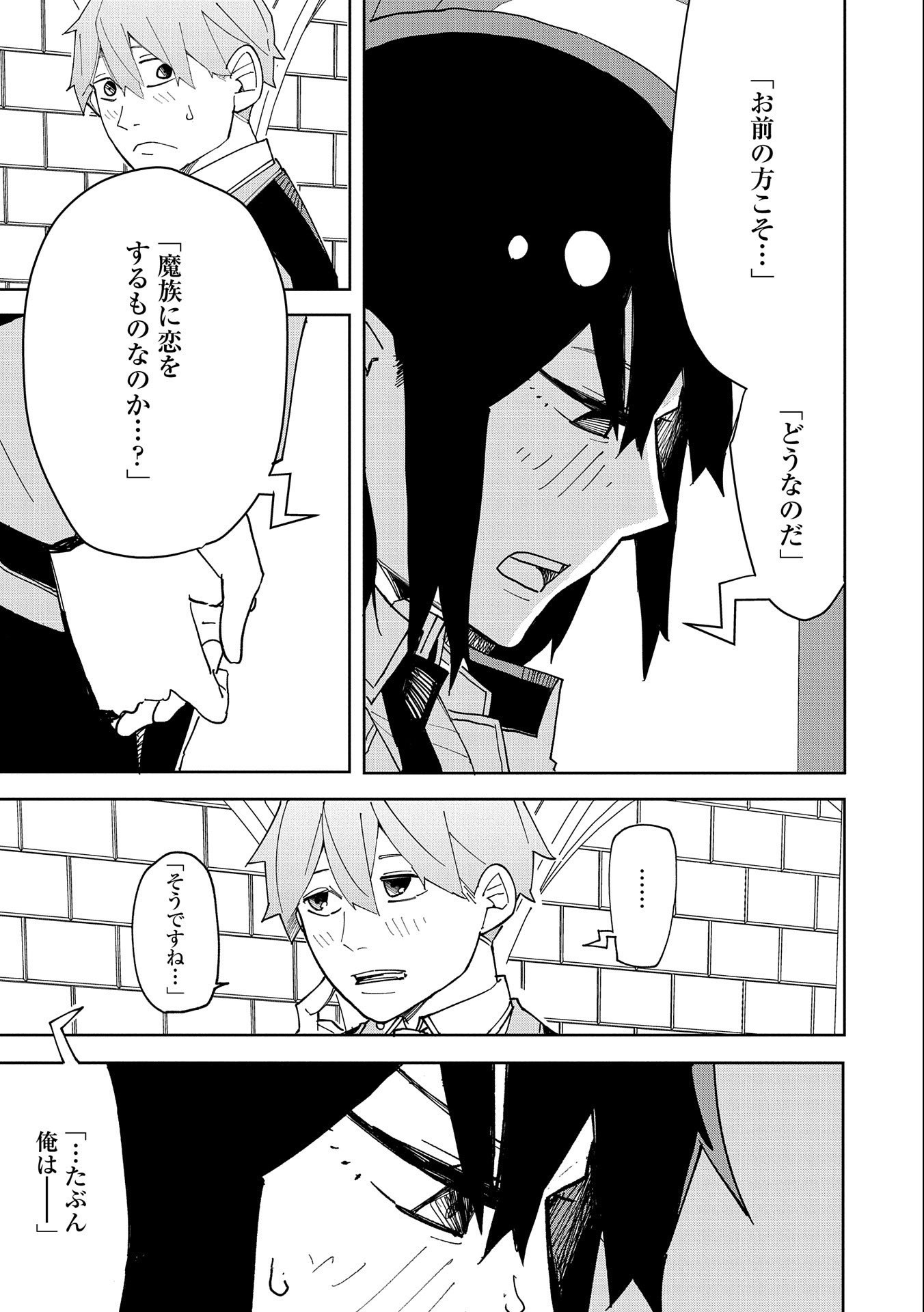 Shinimodori No All-rounder 100 Kaime No Yuusha Party Tsuihou De Saikyou Ni Itaru - Chapter 6 - Page 27