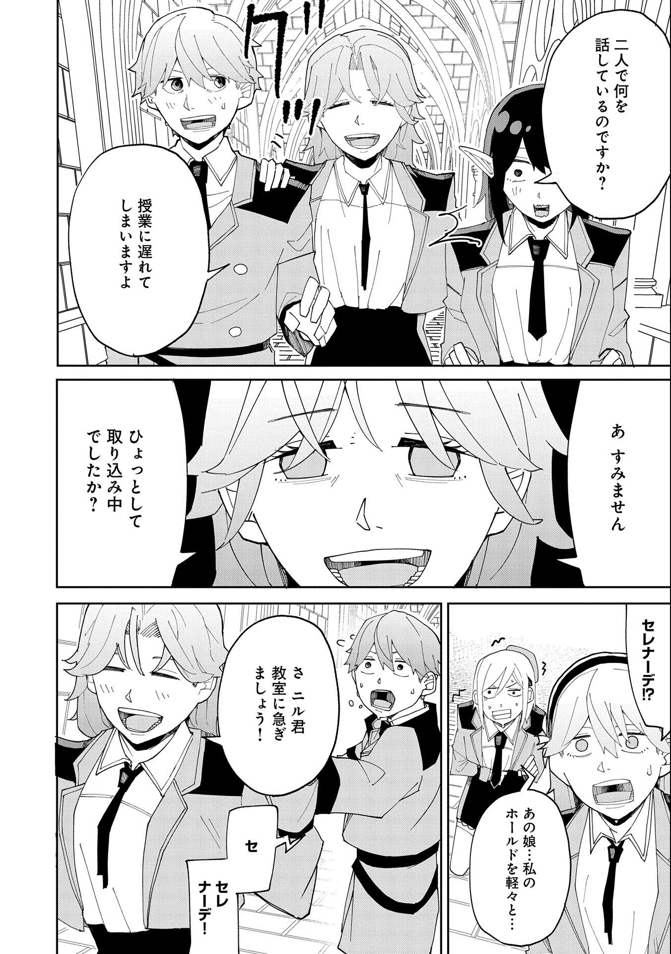 Shinimodori No All-rounder 100 Kaime No Yuusha Party Tsuihou De Saikyou Ni Itaru - Chapter 6 - Page 28