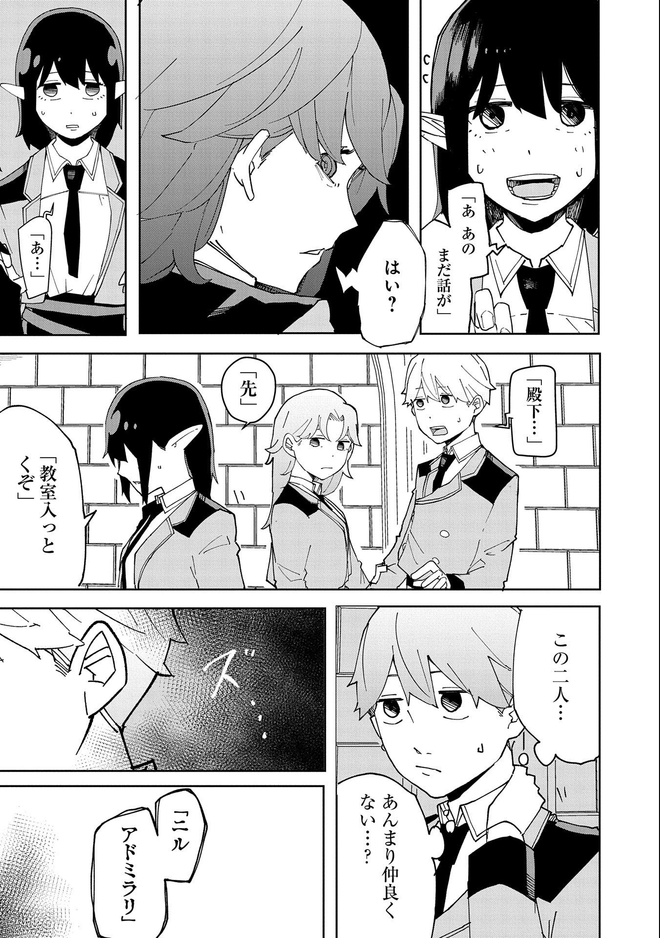 Shinimodori No All-rounder 100 Kaime No Yuusha Party Tsuihou De Saikyou Ni Itaru - Chapter 6 - Page 29