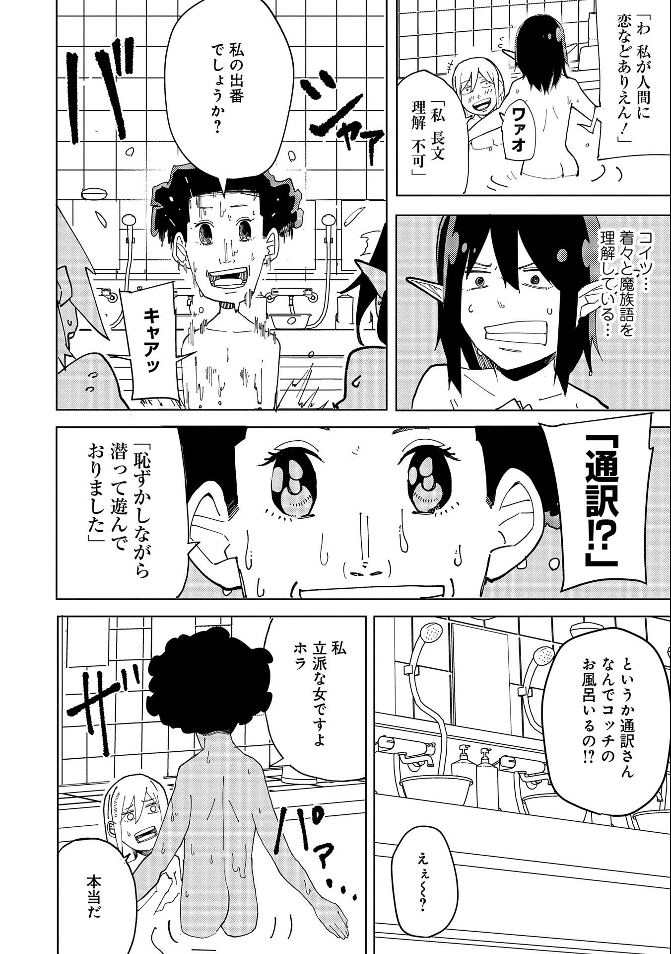 Shinimodori No All-rounder 100 Kaime No Yuusha Party Tsuihou De Saikyou Ni Itaru - Chapter 6 - Page 4