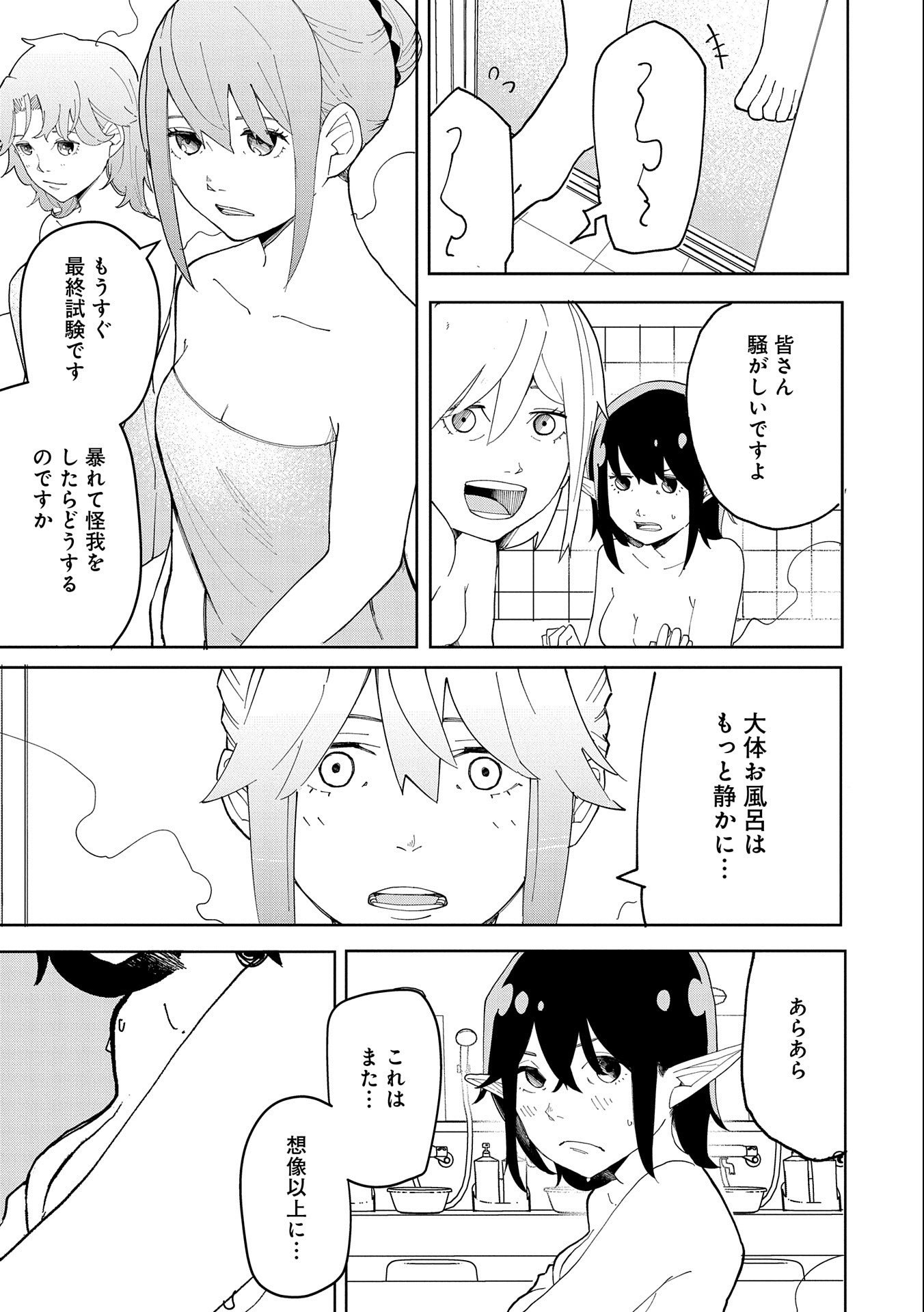 Shinimodori No All-rounder 100 Kaime No Yuusha Party Tsuihou De Saikyou Ni Itaru - Chapter 6 - Page 5