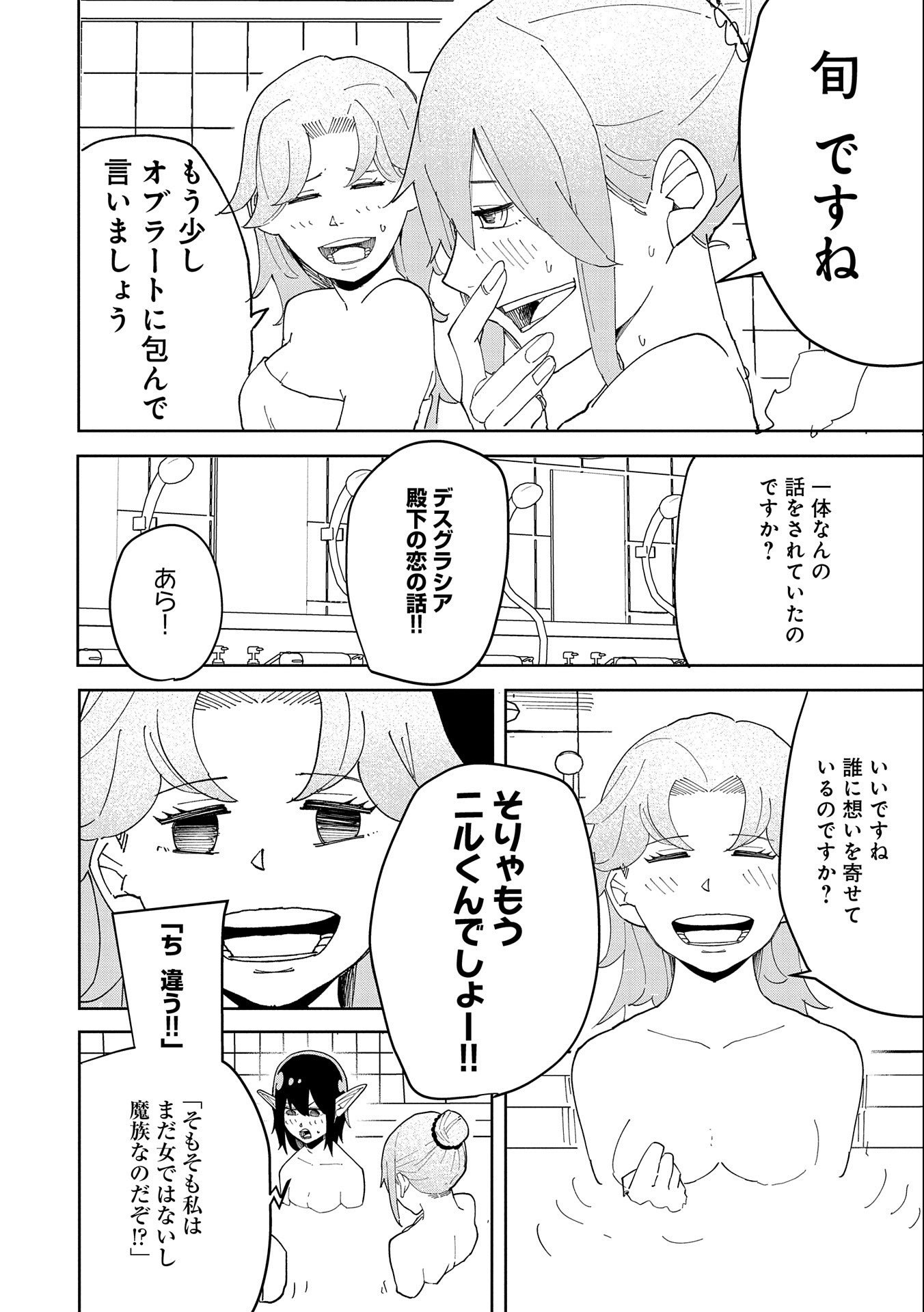 Shinimodori No All-rounder 100 Kaime No Yuusha Party Tsuihou De Saikyou Ni Itaru - Chapter 6 - Page 6