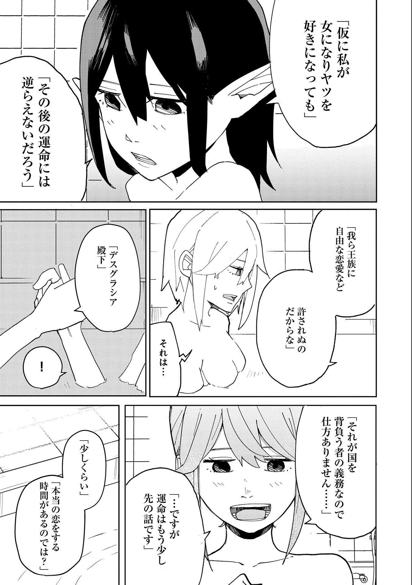 Shinimodori No All-rounder 100 Kaime No Yuusha Party Tsuihou De Saikyou Ni Itaru - Chapter 6 - Page 7