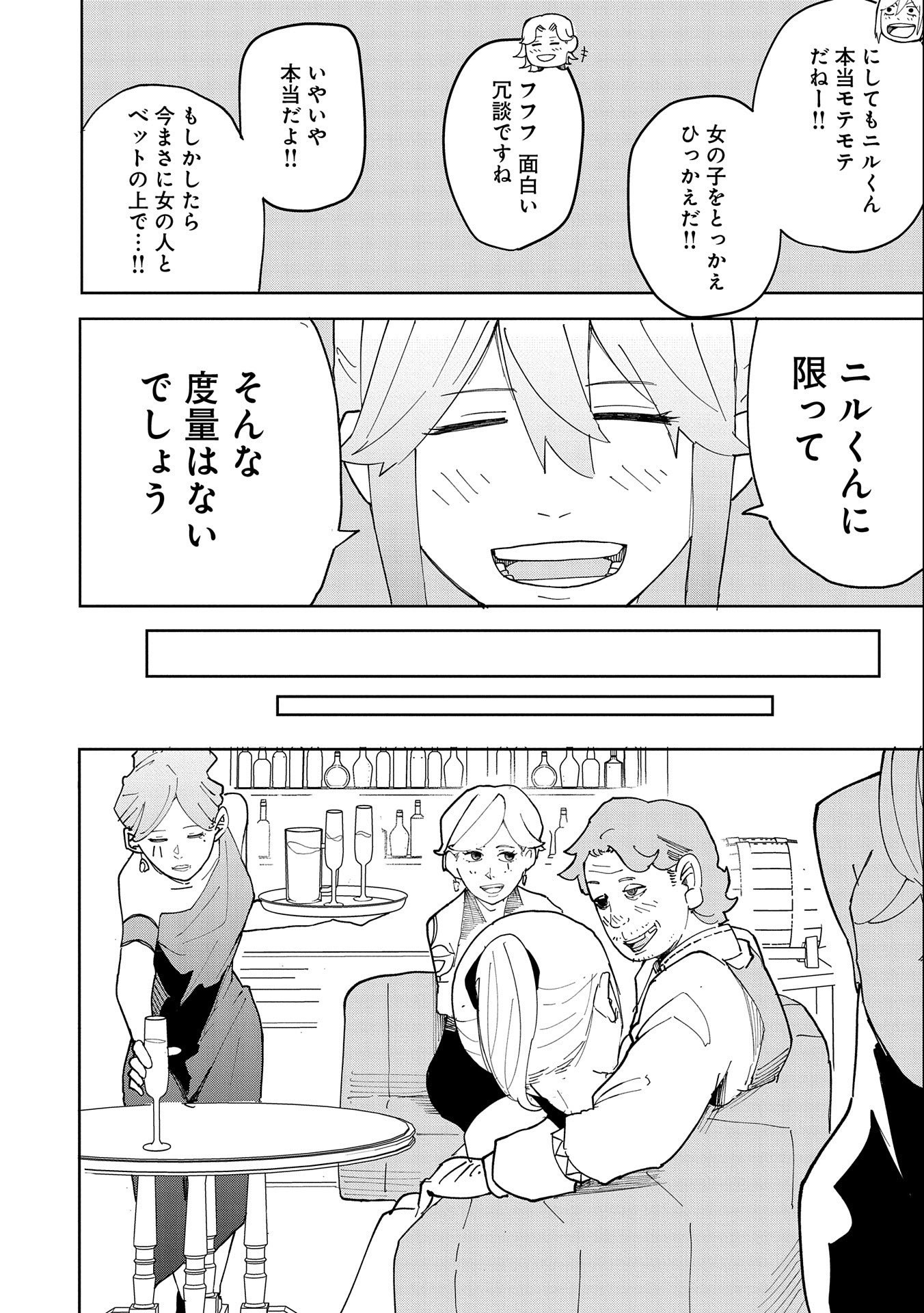 Shinimodori No All-rounder 100 Kaime No Yuusha Party Tsuihou De Saikyou Ni Itaru - Chapter 6 - Page 8