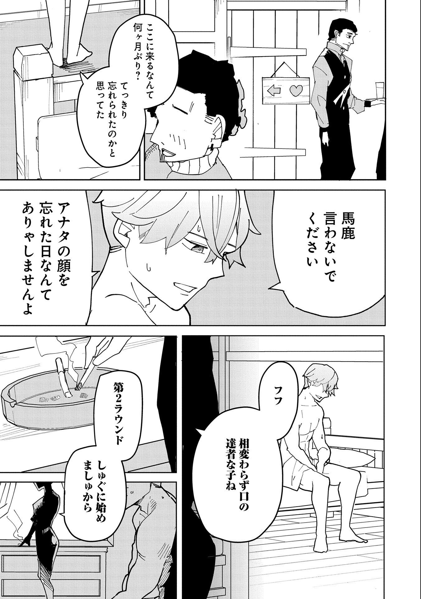 Shinimodori No All-rounder 100 Kaime No Yuusha Party Tsuihou De Saikyou Ni Itaru - Chapter 6 - Page 9