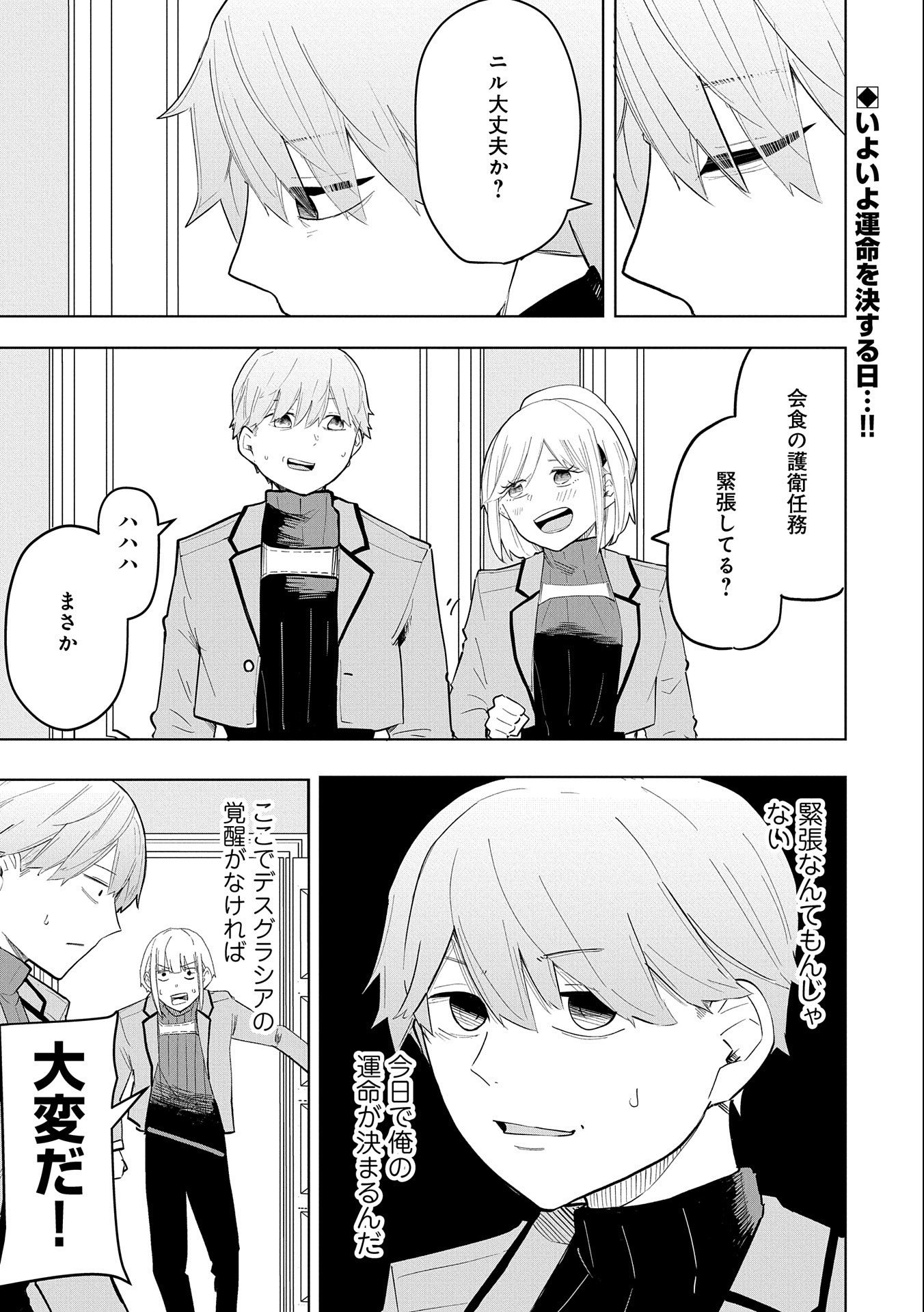 Shinimodori No All-rounder 100 Kaime No Yuusha Party Tsuihou De Saikyou Ni Itaru - Chapter 7 - Page 1