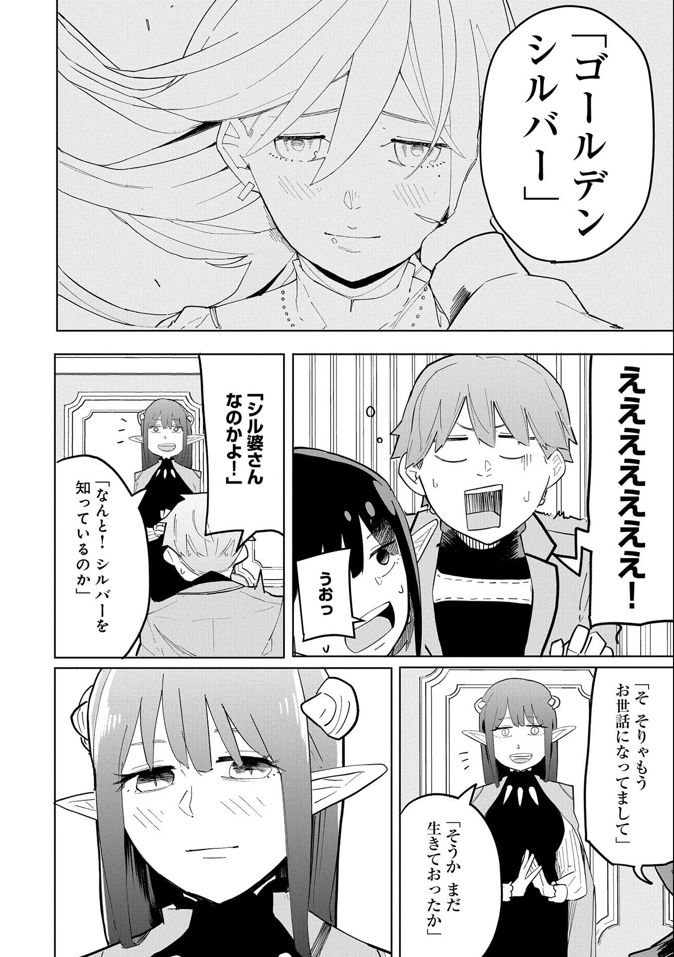 Shinimodori No All-rounder 100 Kaime No Yuusha Party Tsuihou De Saikyou Ni Itaru - Chapter 7 - Page 10