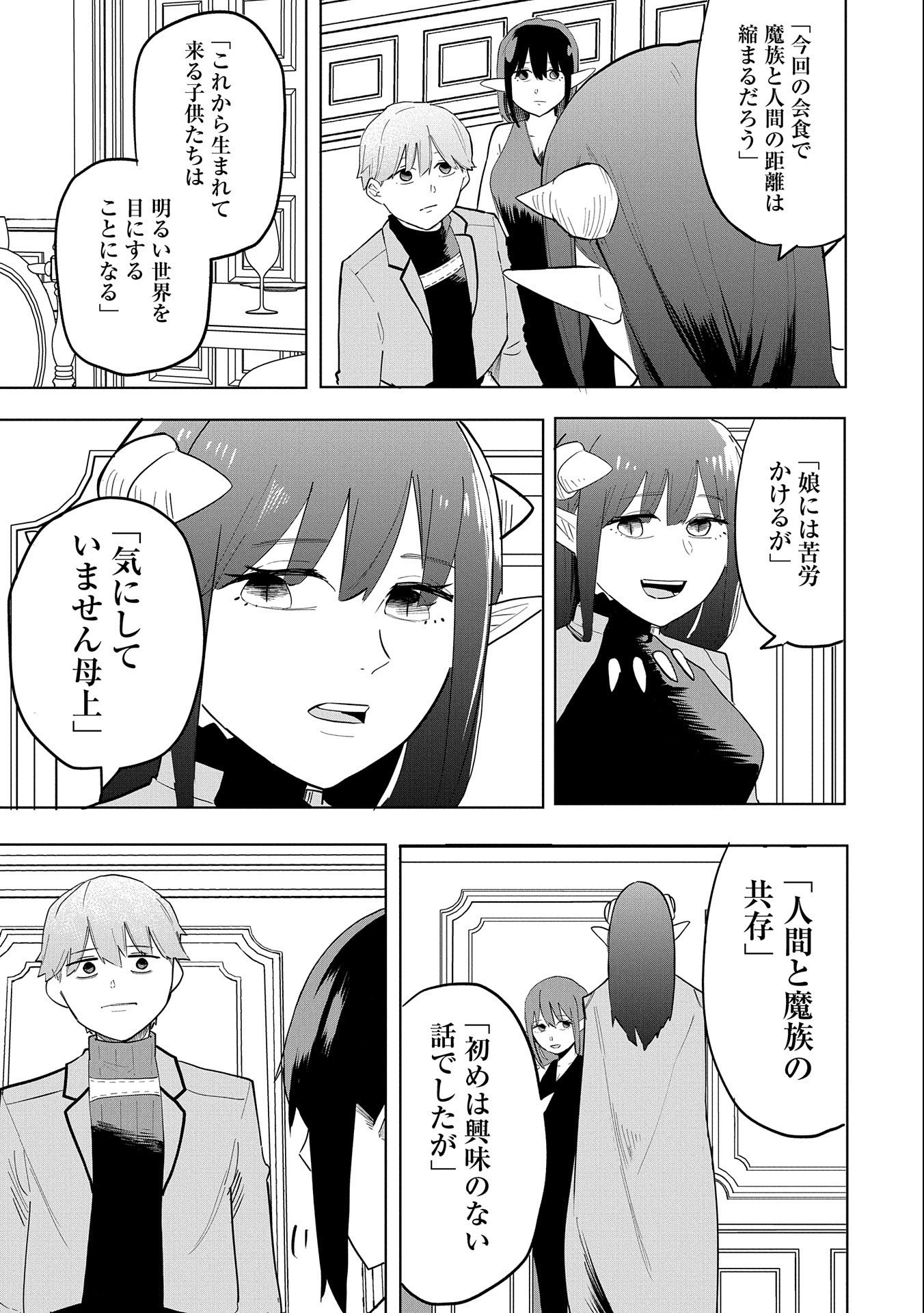 Shinimodori No All-rounder 100 Kaime No Yuusha Party Tsuihou De Saikyou Ni Itaru - Chapter 7 - Page 11