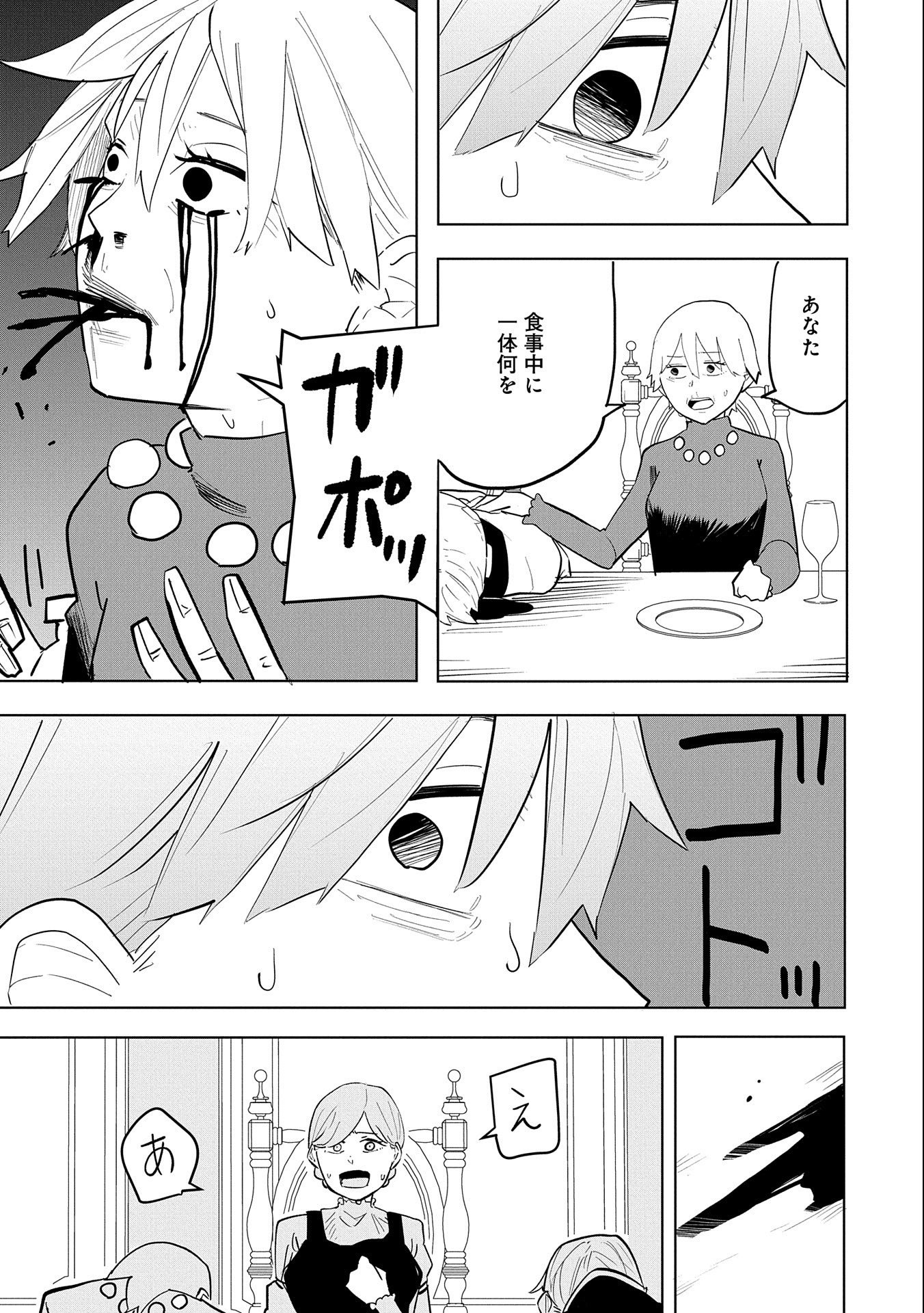 Shinimodori No All-rounder 100 Kaime No Yuusha Party Tsuihou De Saikyou Ni Itaru - Chapter 7 - Page 15