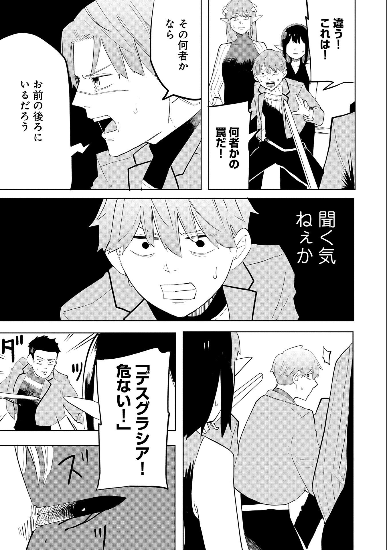 Shinimodori No All-rounder 100 Kaime No Yuusha Party Tsuihou De Saikyou Ni Itaru - Chapter 7 - Page 17