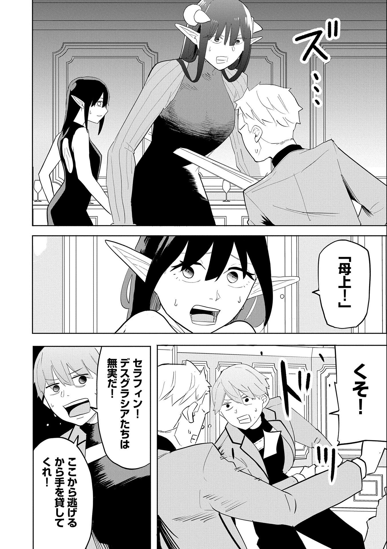 Shinimodori No All-rounder 100 Kaime No Yuusha Party Tsuihou De Saikyou Ni Itaru - Chapter 7 - Page 18