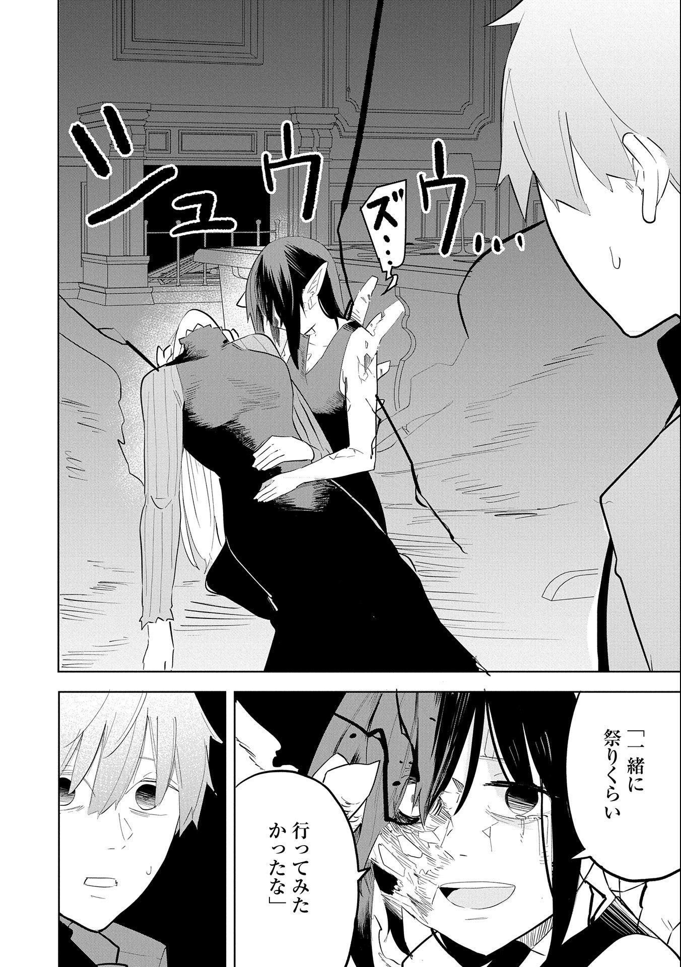 Shinimodori No All-rounder 100 Kaime No Yuusha Party Tsuihou De Saikyou Ni Itaru - Chapter 7 - Page 22