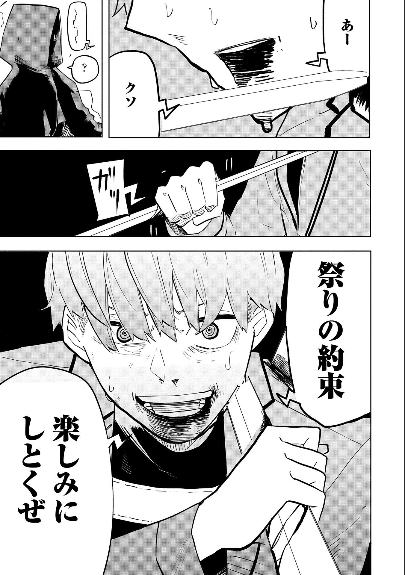 Shinimodori No All-rounder 100 Kaime No Yuusha Party Tsuihou De Saikyou Ni Itaru - Chapter 7 - Page 29