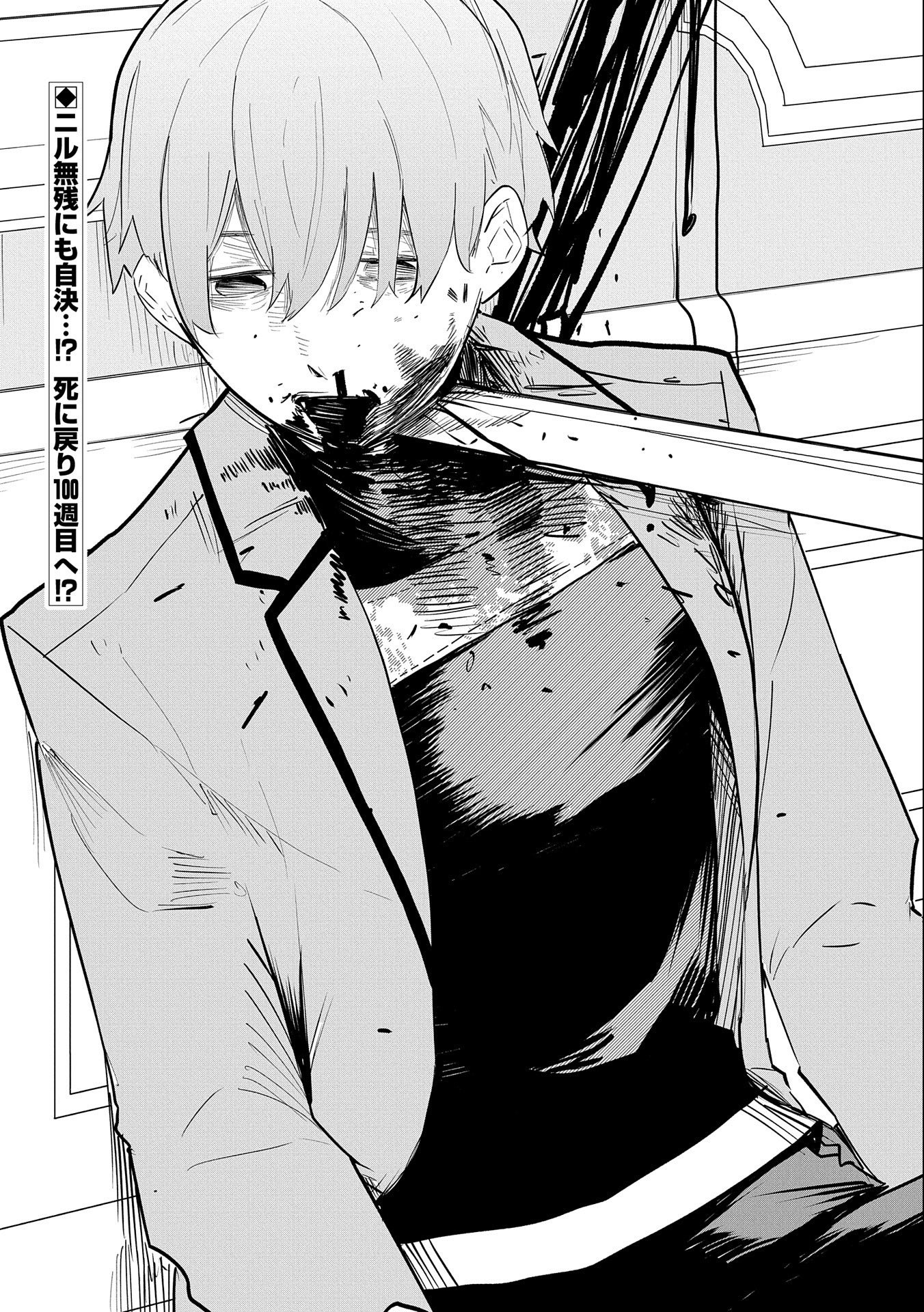 Shinimodori No All-rounder 100 Kaime No Yuusha Party Tsuihou De Saikyou Ni Itaru - Chapter 7 - Page 31