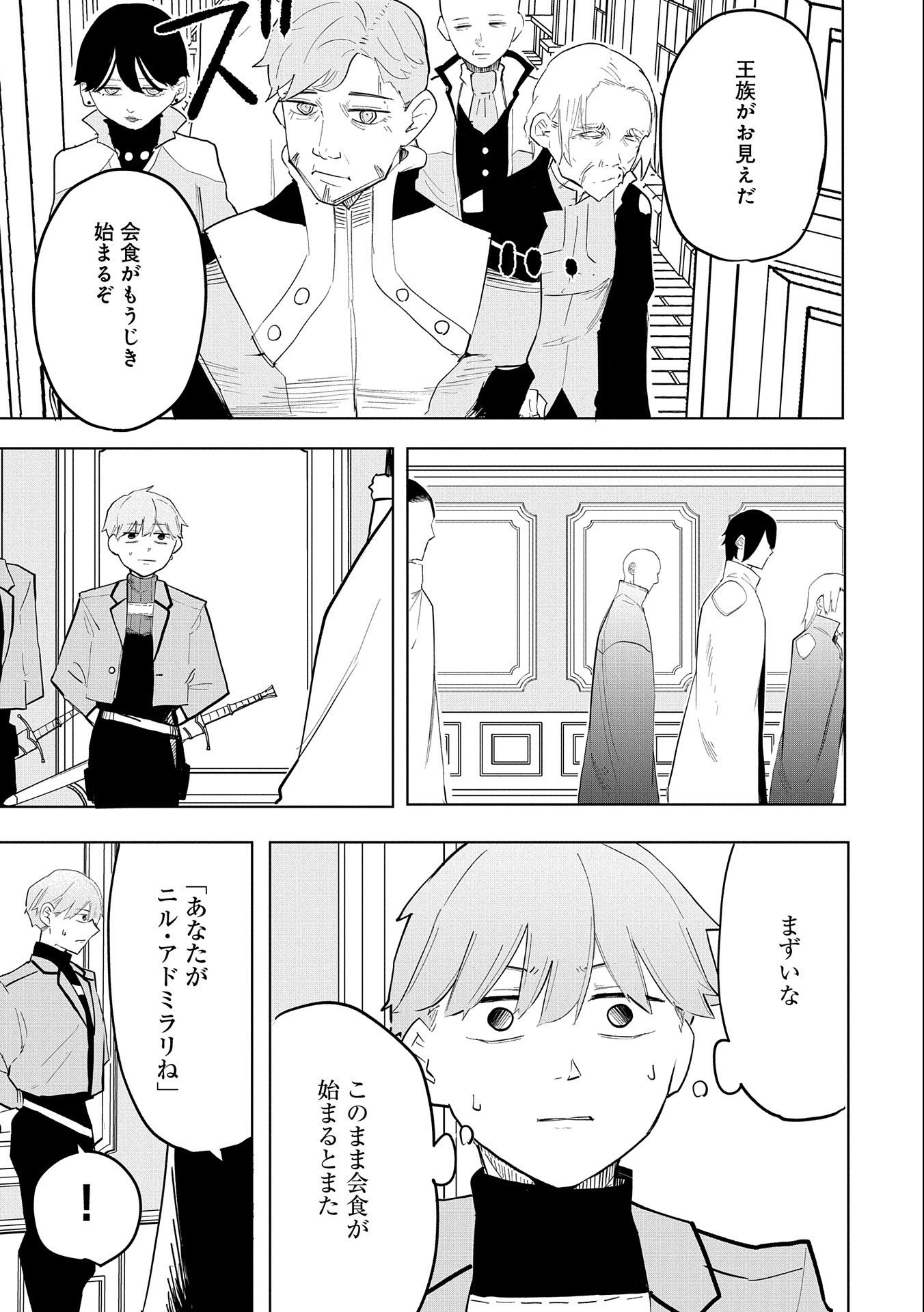 Shinimodori No All-rounder 100 Kaime No Yuusha Party Tsuihou De Saikyou Ni Itaru - Chapter 7 - Page 5