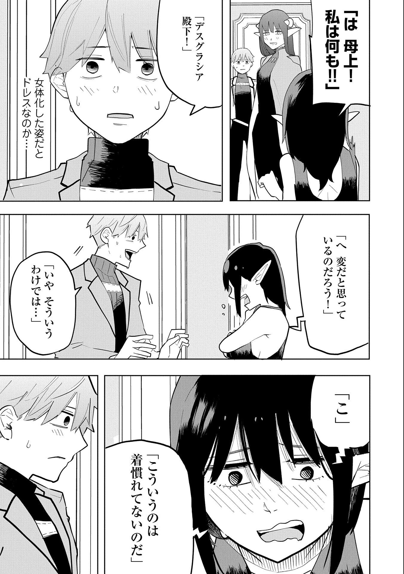 Shinimodori No All-rounder 100 Kaime No Yuusha Party Tsuihou De Saikyou Ni Itaru - Chapter 7 - Page 7