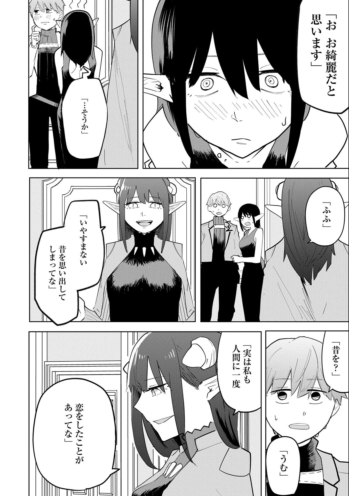 Shinimodori No All-rounder 100 Kaime No Yuusha Party Tsuihou De Saikyou Ni Itaru - Chapter 7 - Page 8