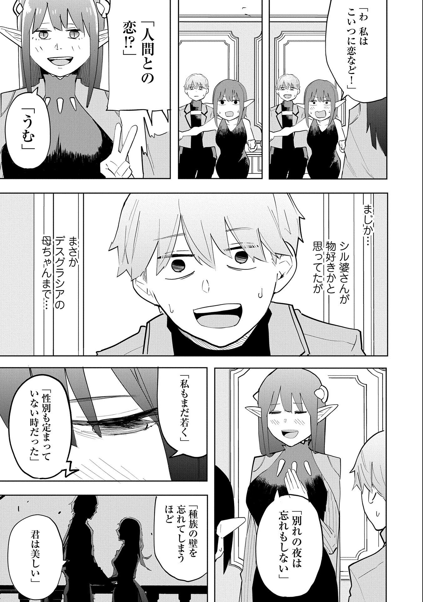 Shinimodori No All-rounder 100 Kaime No Yuusha Party Tsuihou De Saikyou Ni Itaru - Chapter 7 - Page 9