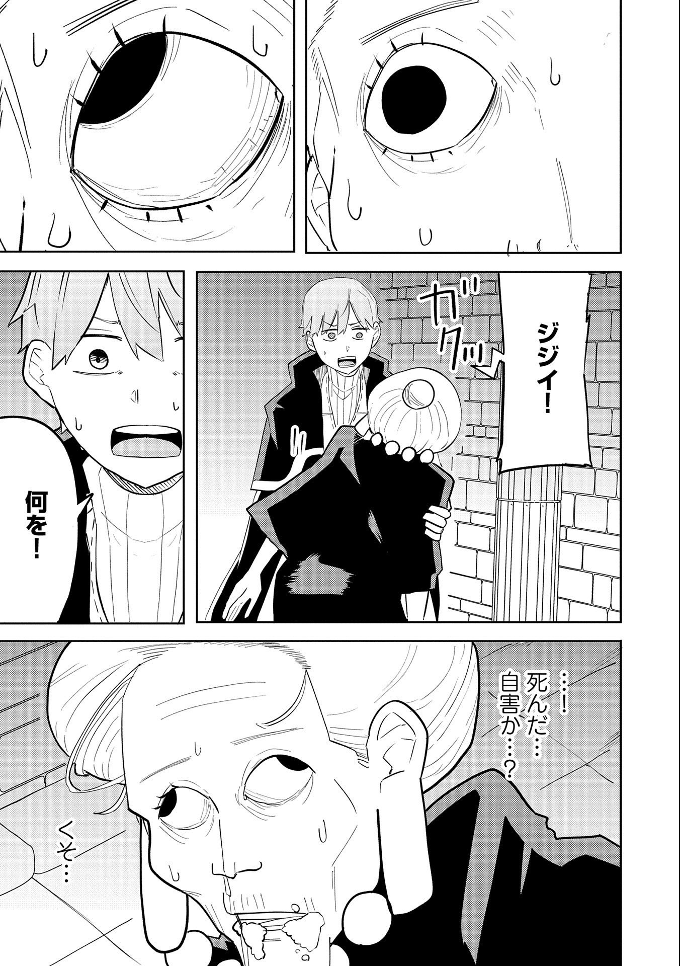 Shinimodori No All-rounder 100 Kaime No Yuusha Party Tsuihou De Saikyou Ni Itaru - Chapter 8 - Page 19