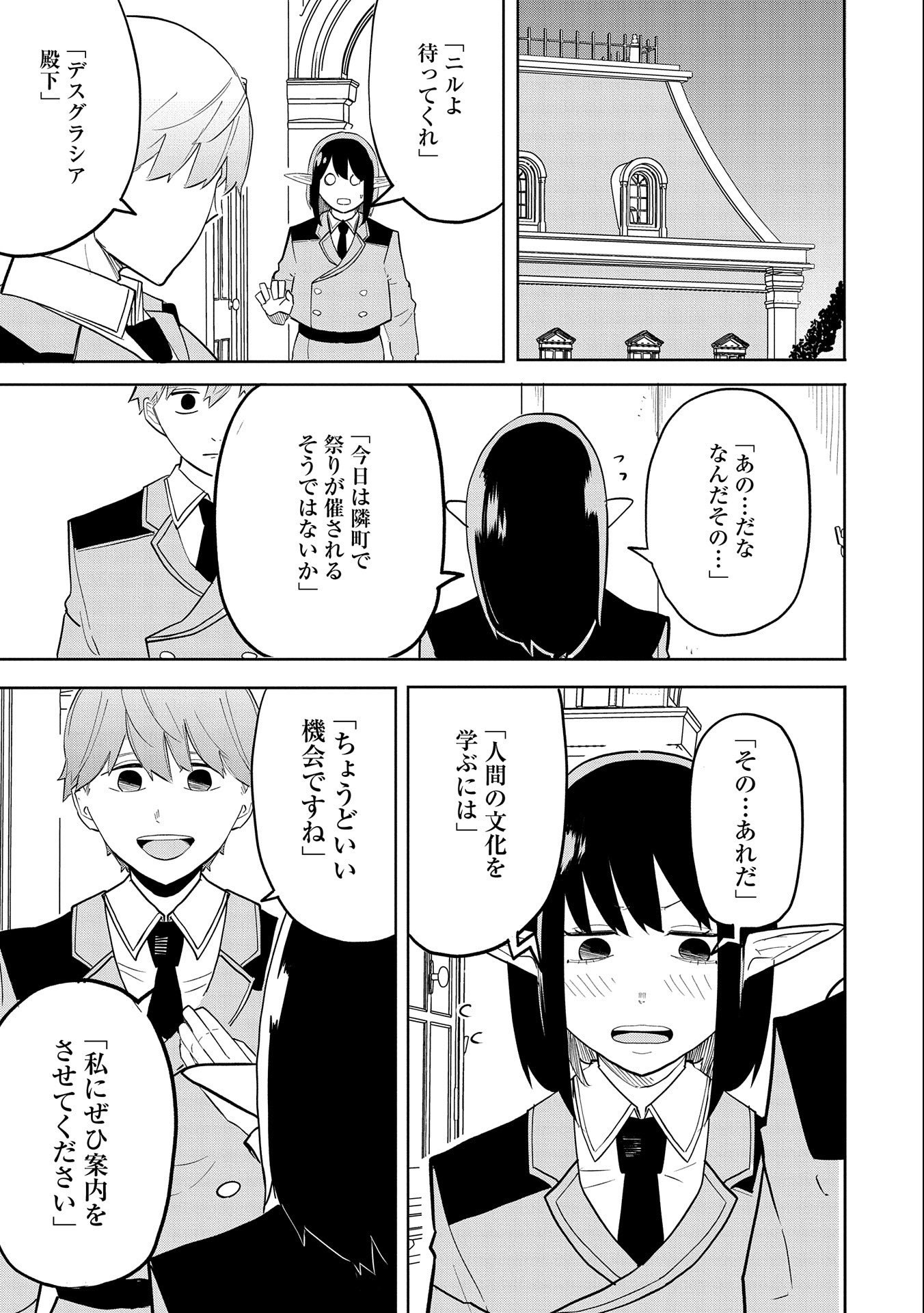 Shinimodori No All-rounder 100 Kaime No Yuusha Party Tsuihou De Saikyou Ni Itaru - Chapter 8 - Page 21