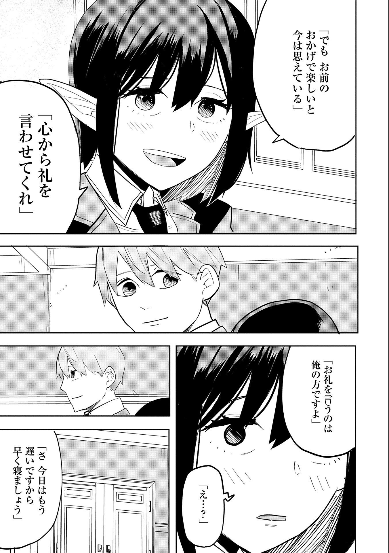 Shinimodori No All-rounder 100 Kaime No Yuusha Party Tsuihou De Saikyou Ni Itaru - Chapter 8 - Page 25